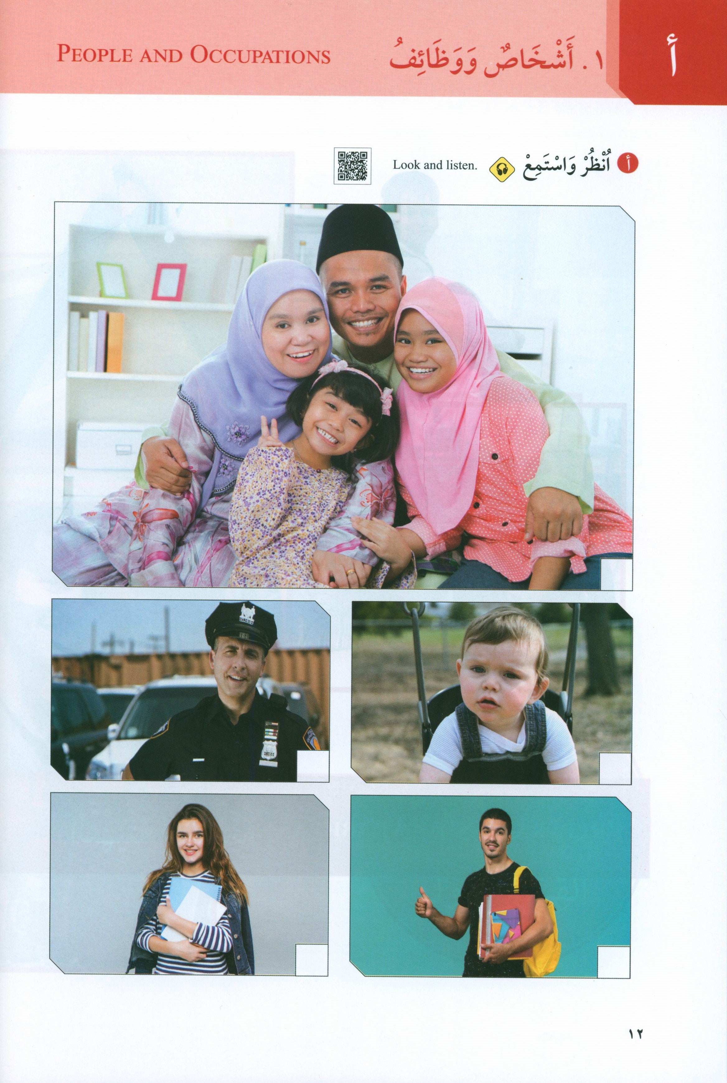 At-Takallum Starter A1 (2 books & 1 CD) التكلم المستوى التمهيدي