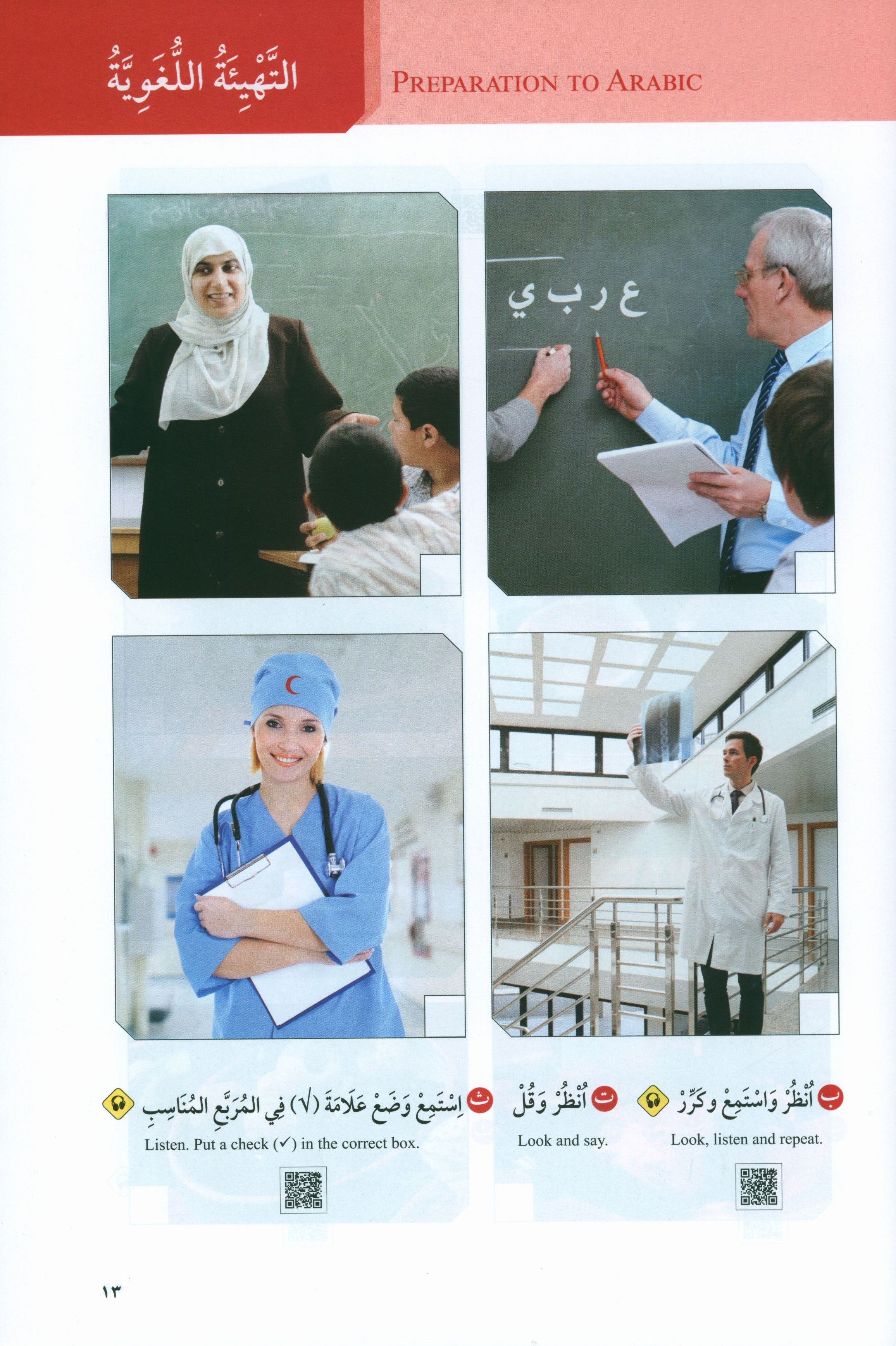 At-Takallum Starter A1 (2 books & 1 CD) التكلم المستوى التمهيدي
