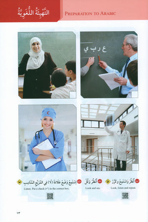 At-Takallum Starter A1 (2 books & 1 CD) التكلم المستوى التمهيدي
