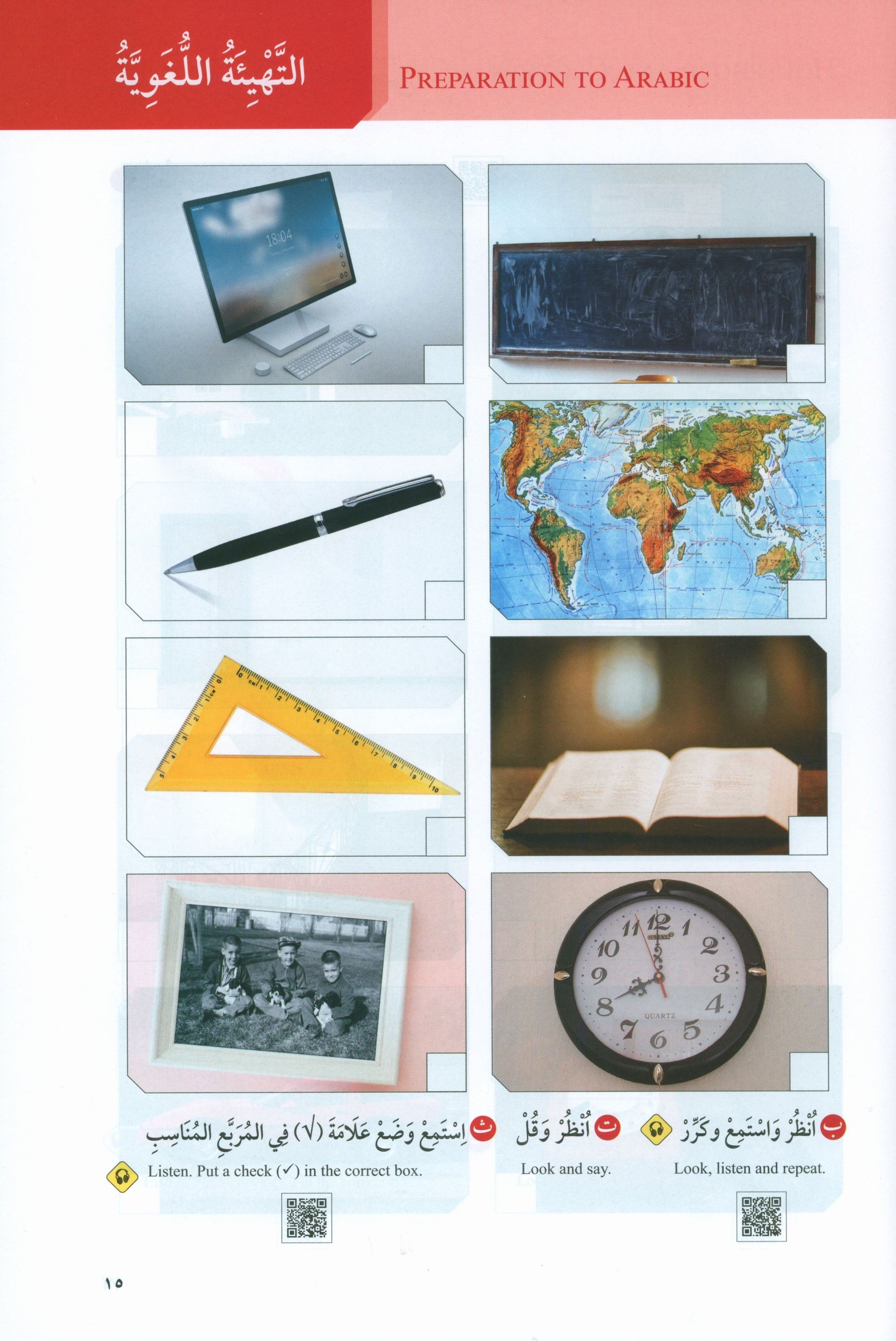 At-Takallum Starter A1 (2 books & 1 CD) التكلم المستوى التمهيدي