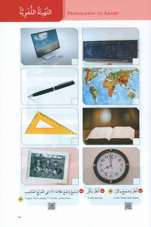 At-Takallum Starter A1 (2 books & 1 CD) التكلم المستوى التمهيدي