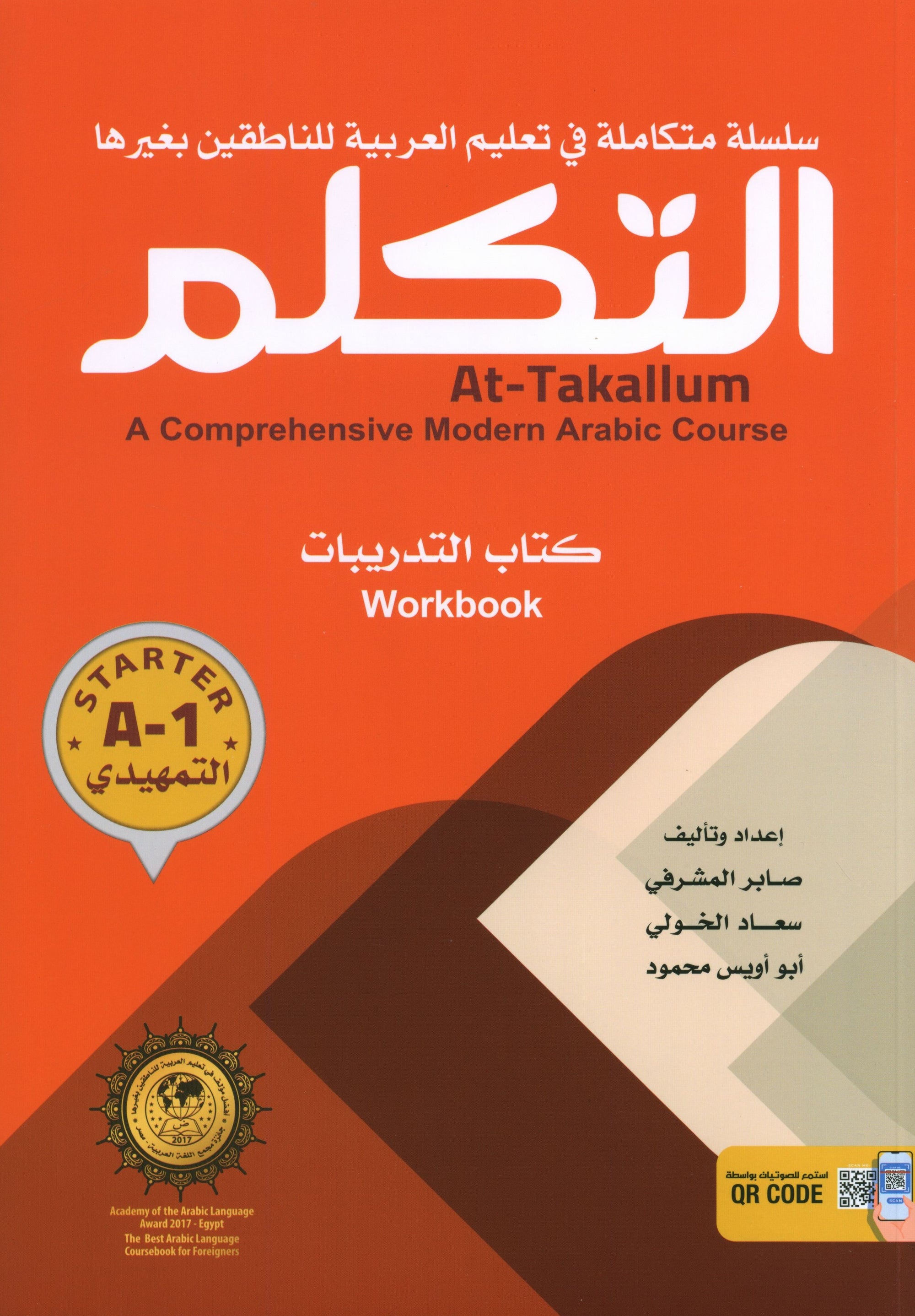 At-Takallum Starter A1 (2 books & 1 CD) التكلم المستوى التمهيدي