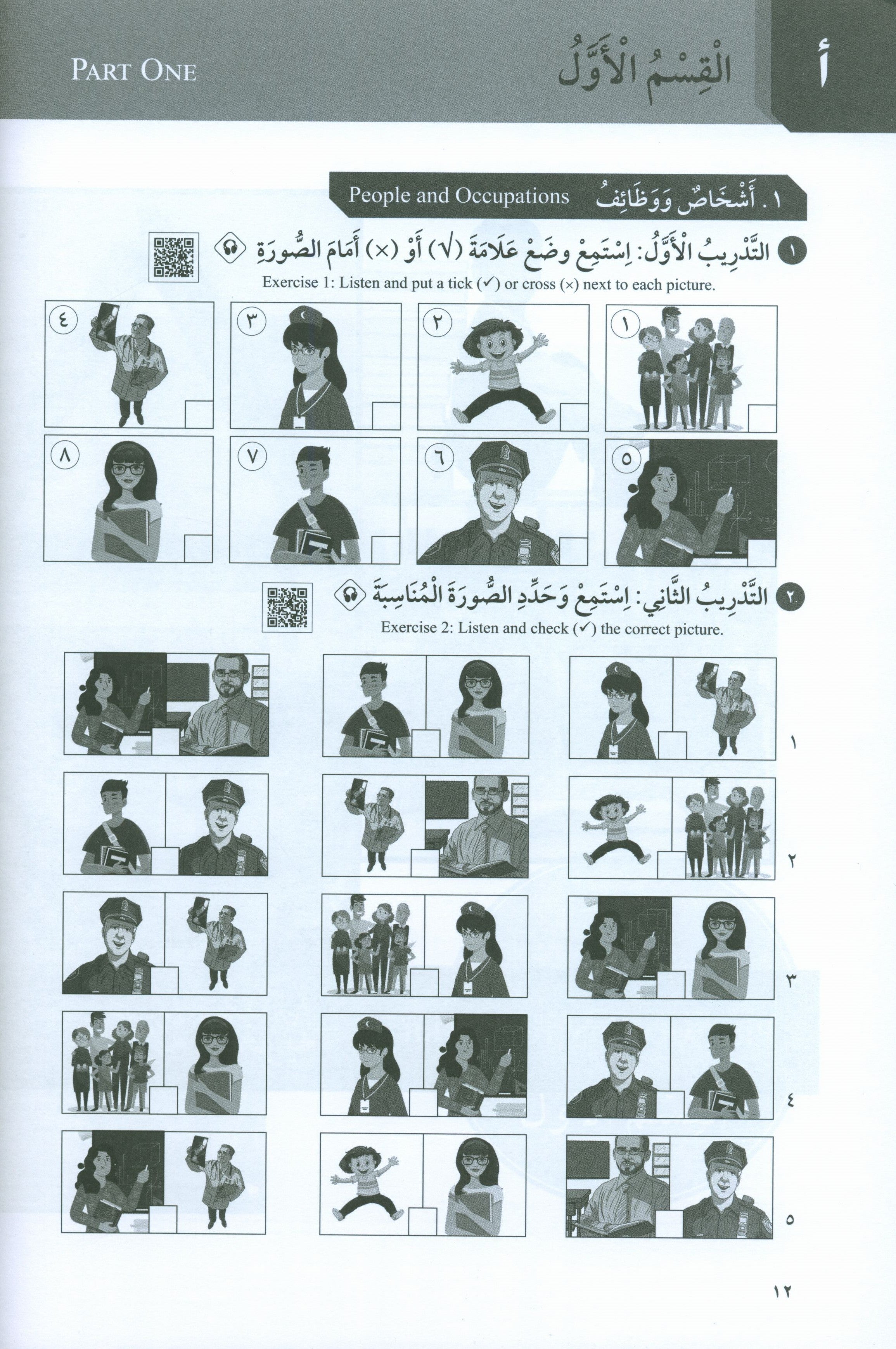 At-Takallum Starter A1 (2 books & 1 CD) التكلم المستوى التمهيدي