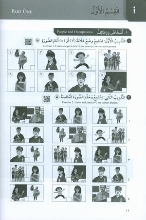 At-Takallum Starter A1 (2 books & 1 CD) التكلم المستوى التمهيدي