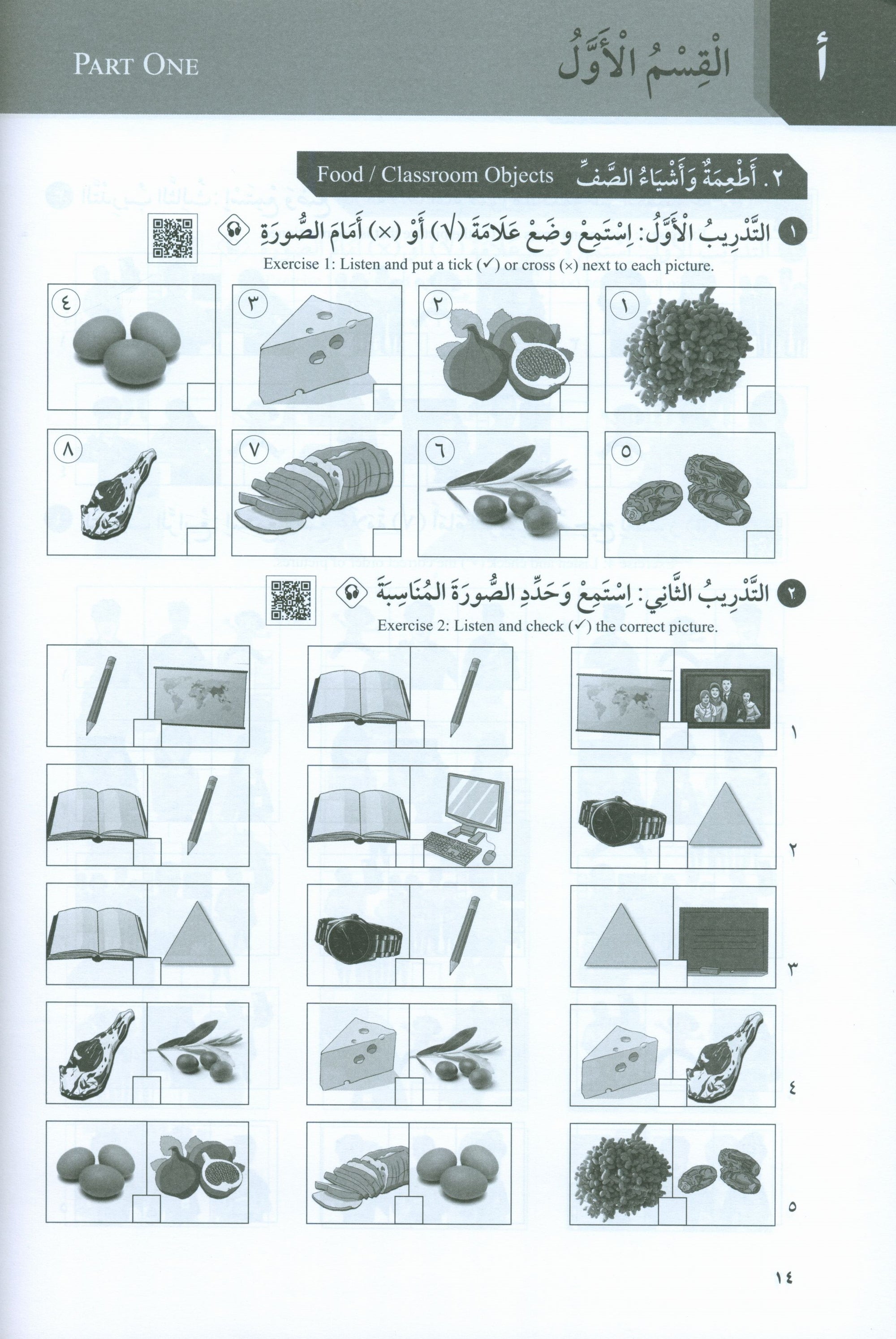 At-Takallum Starter A1 (2 books & 1 CD) التكلم المستوى التمهيدي