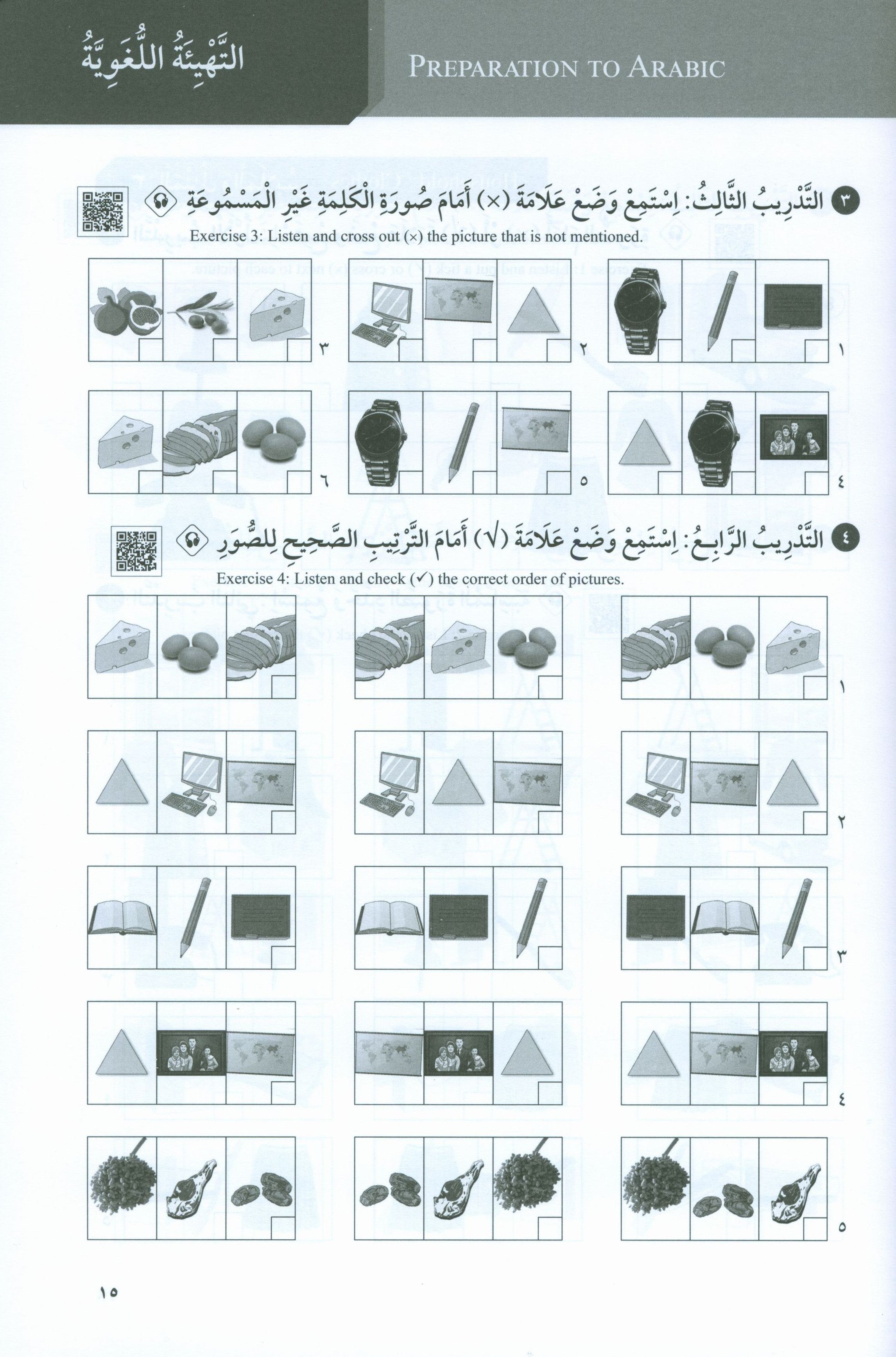 At-Takallum Starter A1 (2 books & 1 CD) التكلم المستوى التمهيدي