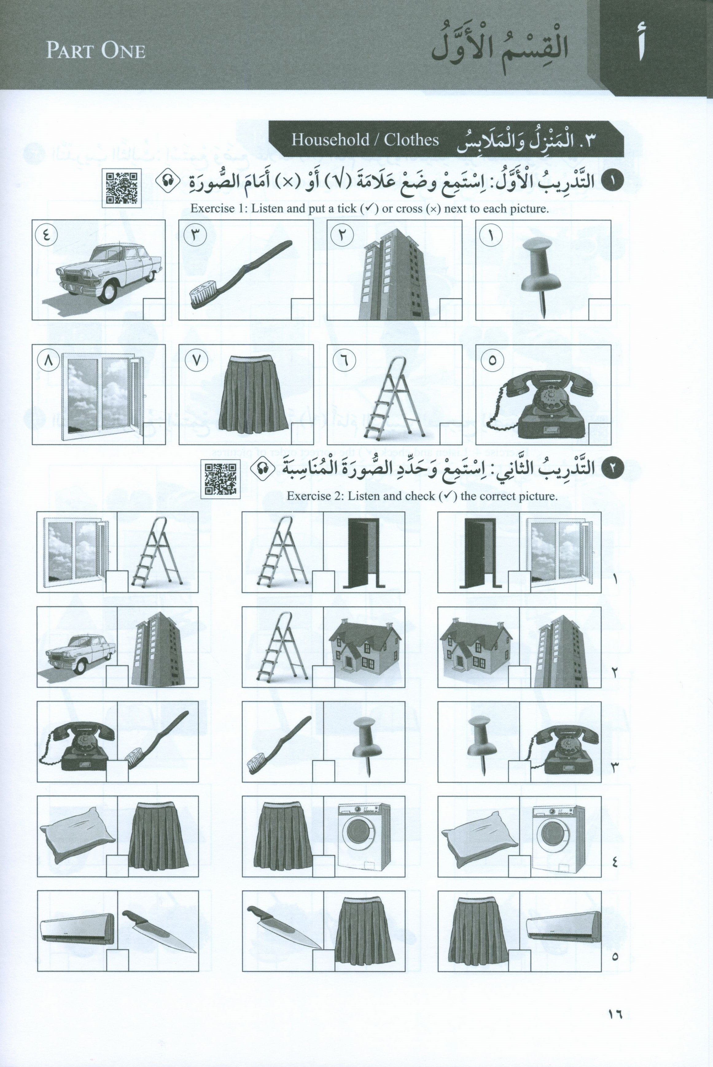 At-Takallum Starter A1 (2 books & 1 CD) التكلم المستوى التمهيدي