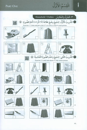 At-Takallum Starter A1 (2 books & 1 CD) التكلم المستوى التمهيدي