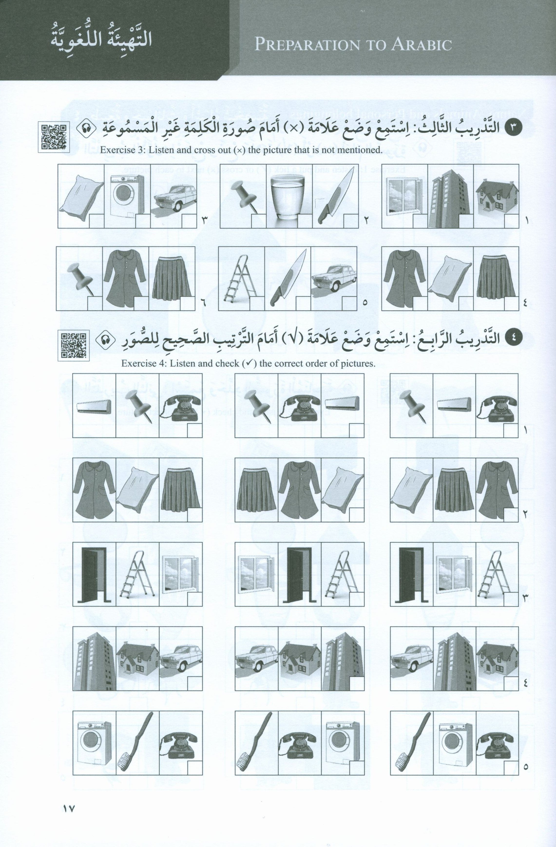 At-Takallum Starter A1 (2 books & 1 CD) التكلم المستوى التمهيدي