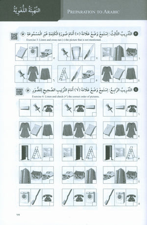 At-Takallum Starter A1 (2 books & 1 CD) التكلم المستوى التمهيدي
