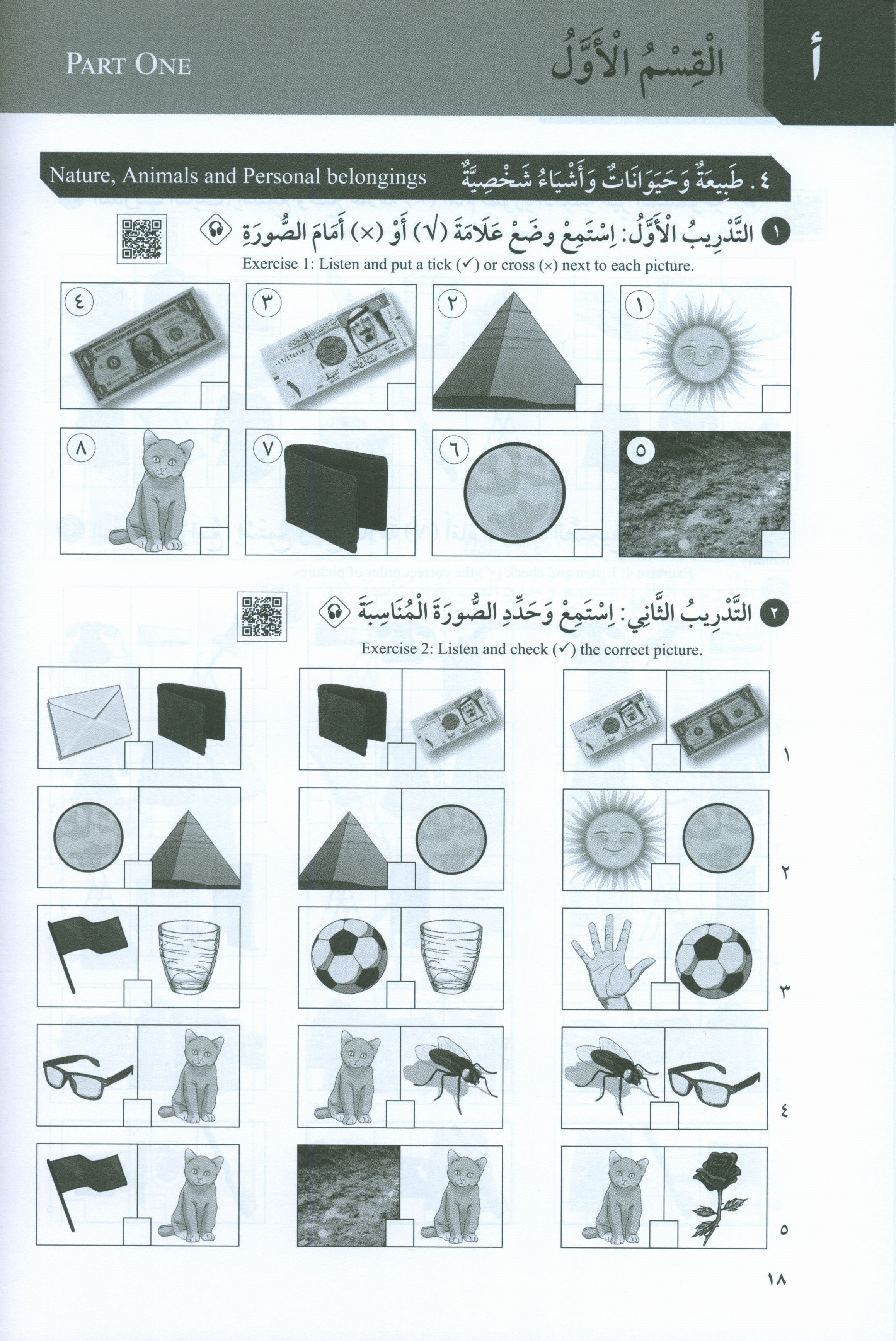 At-Takallum Starter A1 (2 books & 1 CD) التكلم المستوى التمهيدي