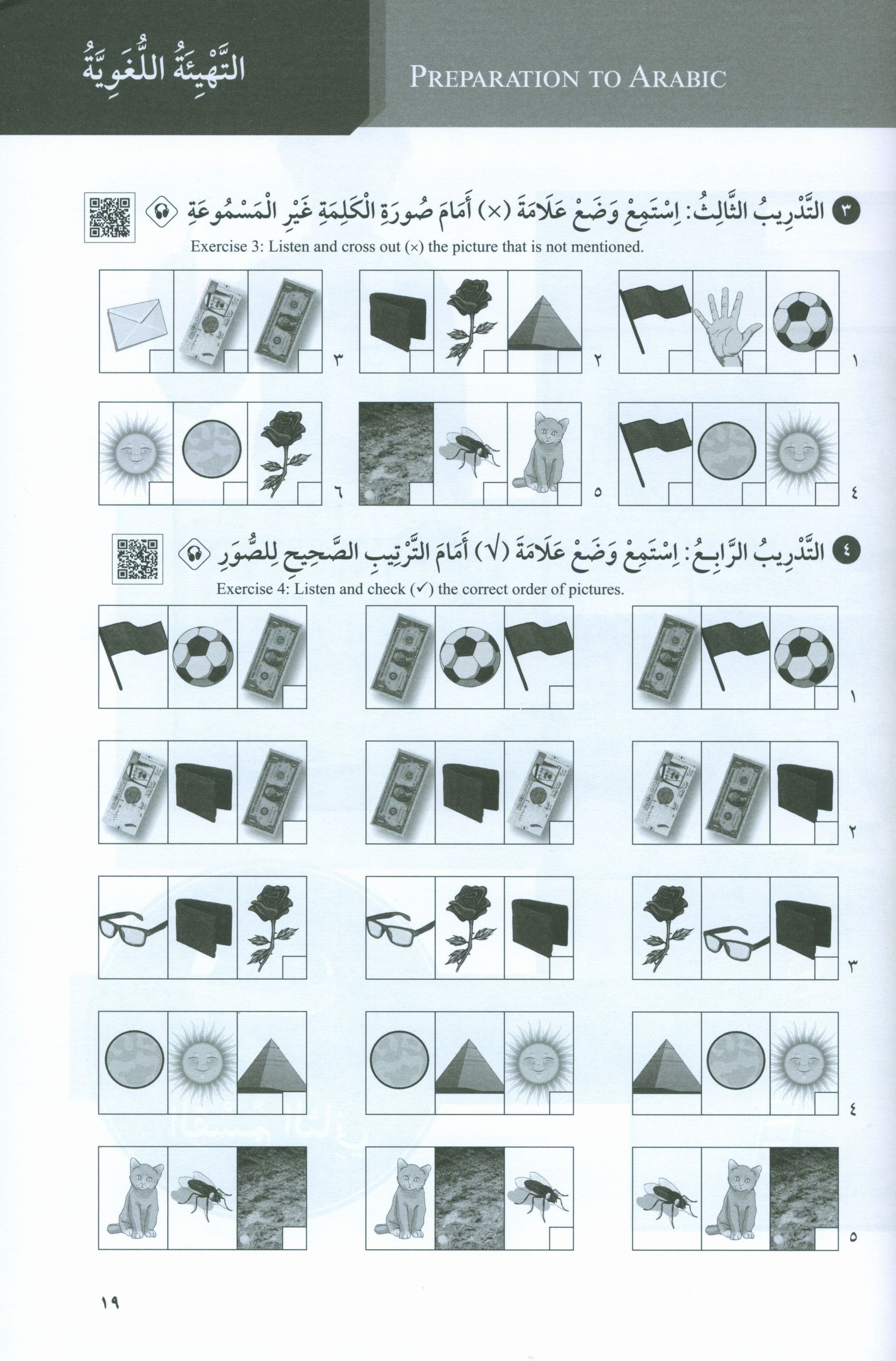 At-Takallum Starter A1 (2 books & 1 CD) التكلم المستوى التمهيدي