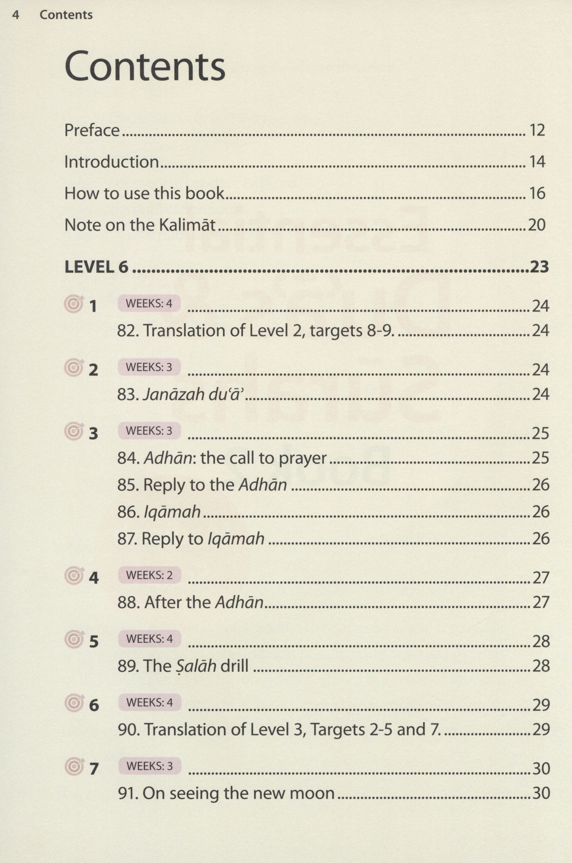 Essential Duas and Surahs Book 2 (Madinah Script)
