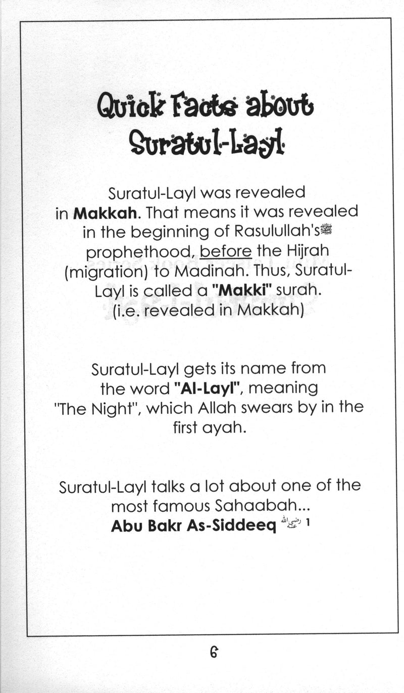 سورة الليل - كتاب التفسير الموجز