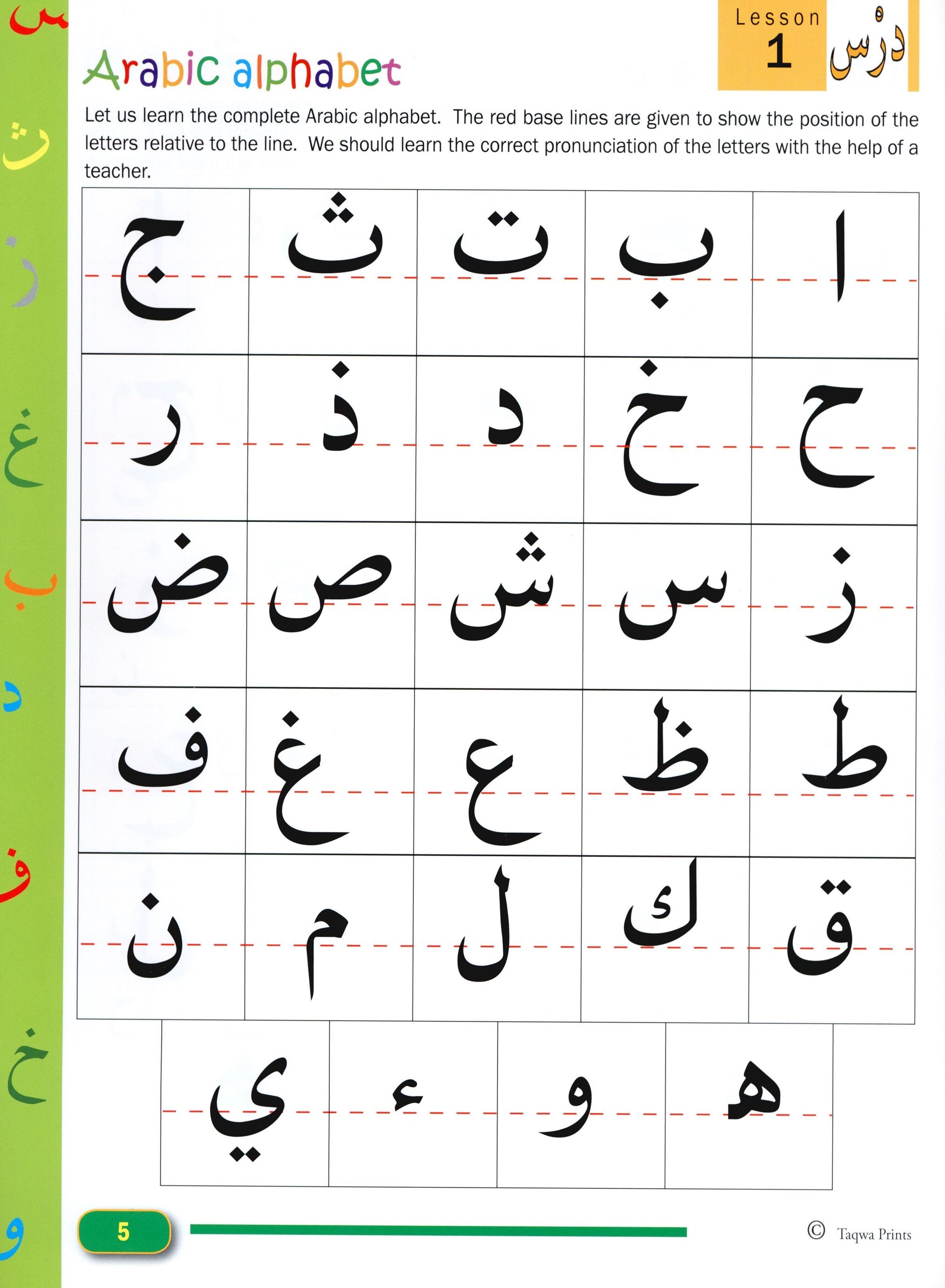 Beginners Arabic Reading - Hani Bookstore