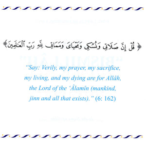 My Dua Book