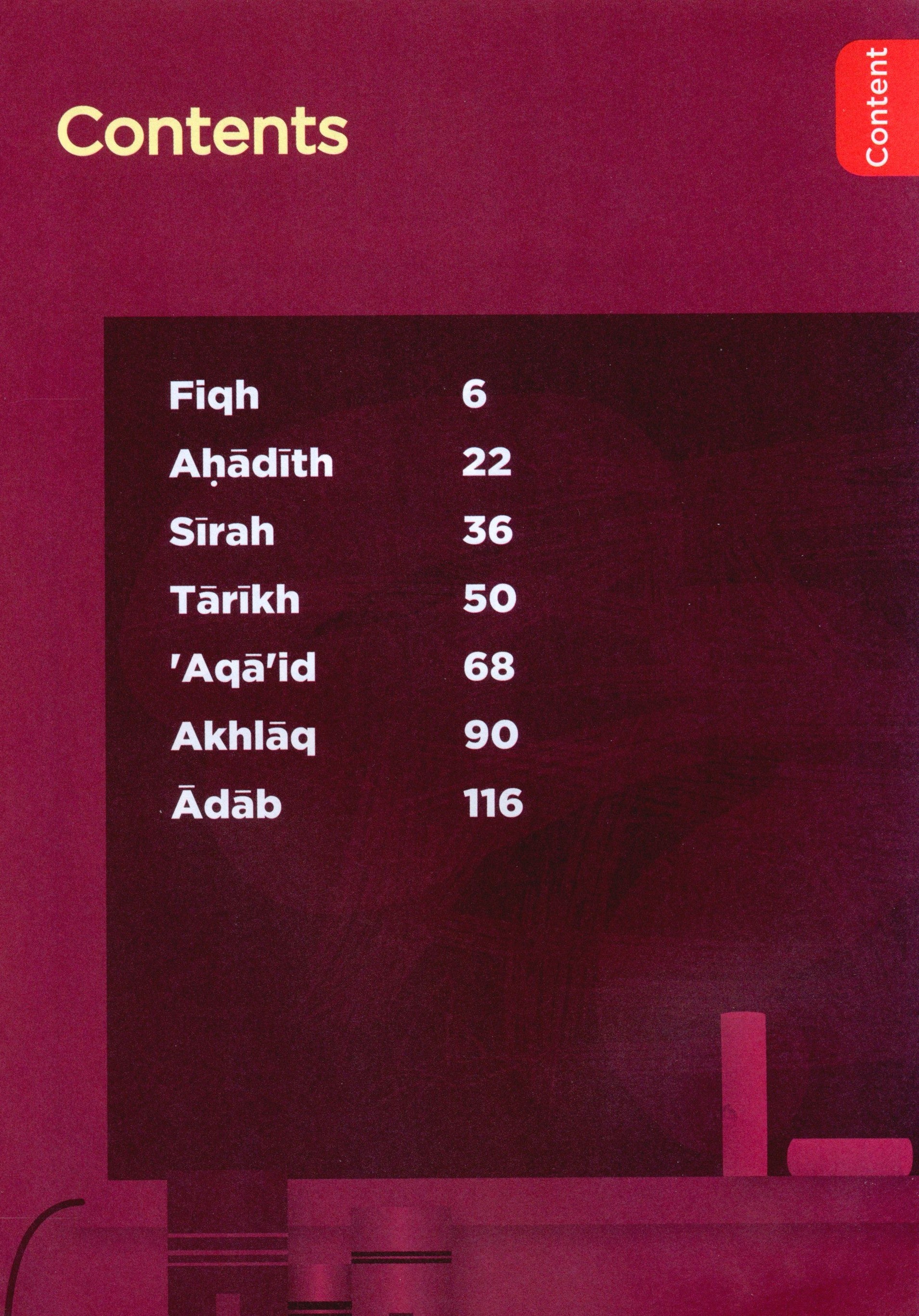 كتاب الأنشطة لمناهج 