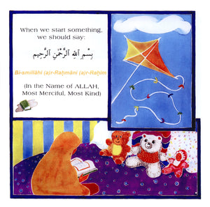 كتاب الأدعية لأطفالنا