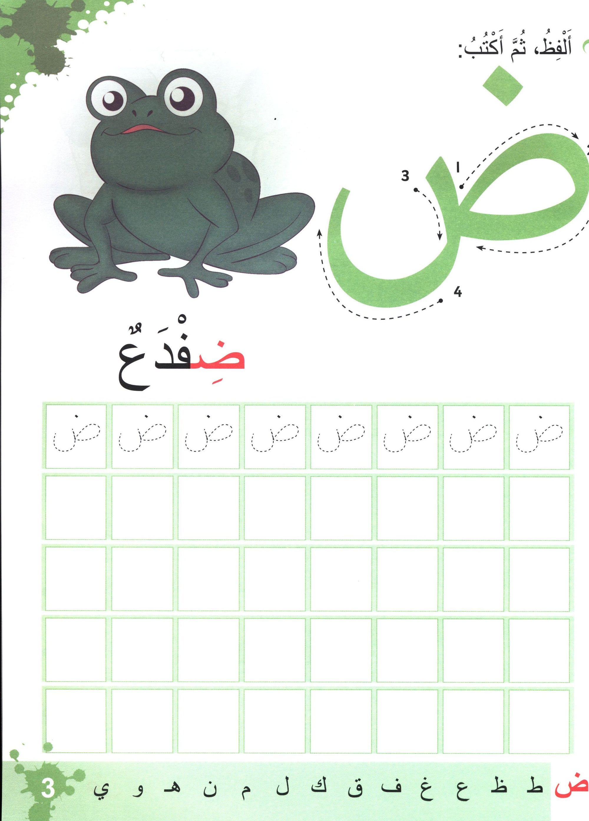 Let's Learn Arabic Level 2 Part 2 With CD لنتعلَّمْ معاً العربيّة