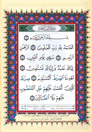 تجويد القرآن جزء عمّ وتبارك الجزئين 29 و 30 (7