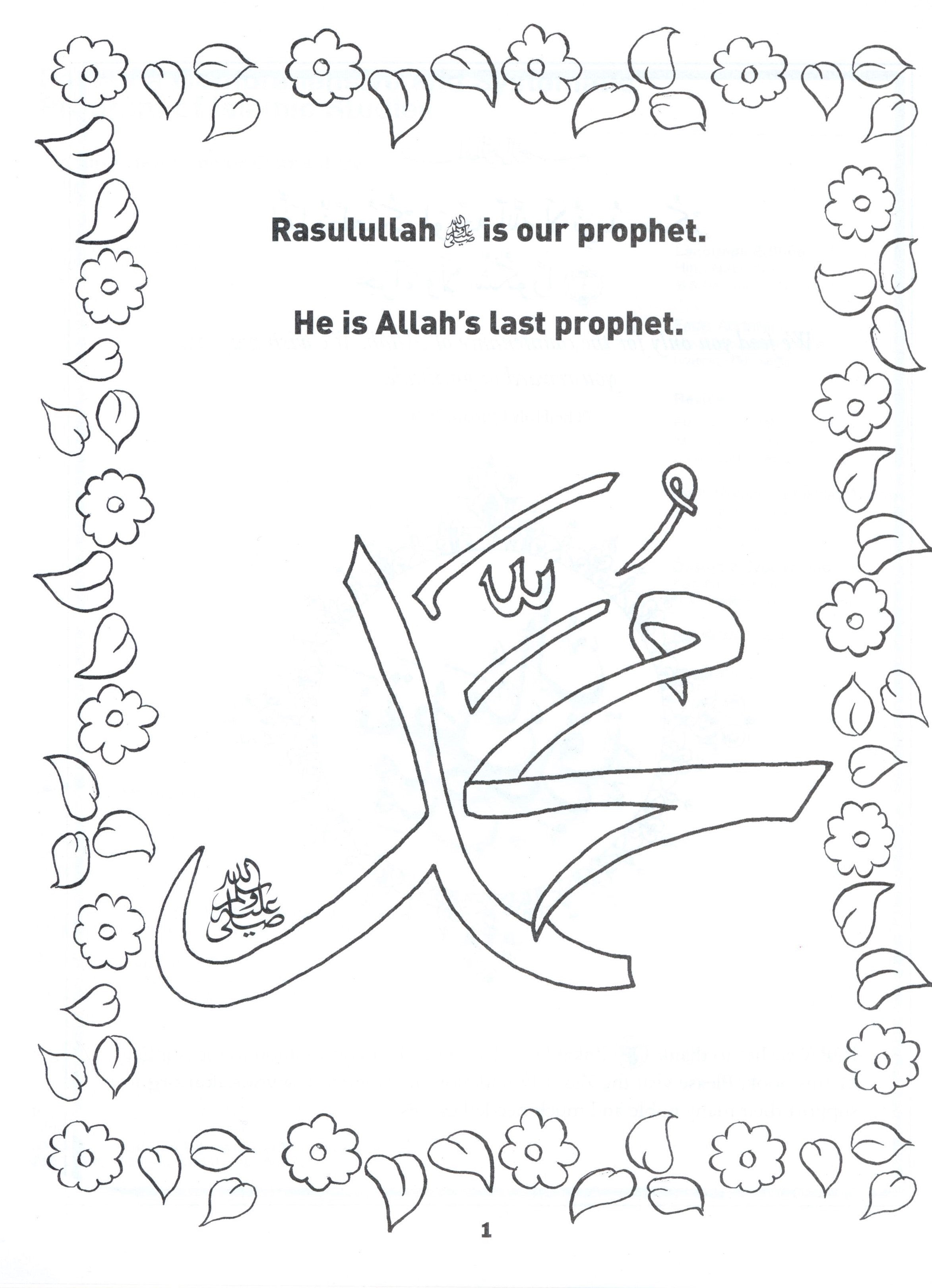 كتاب تلوين حياة وأقوال الرسول صلى الله عليه وسلم