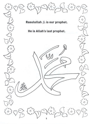 كتاب تلوين حياة وأقوال الرسول صلى الله عليه وسلم