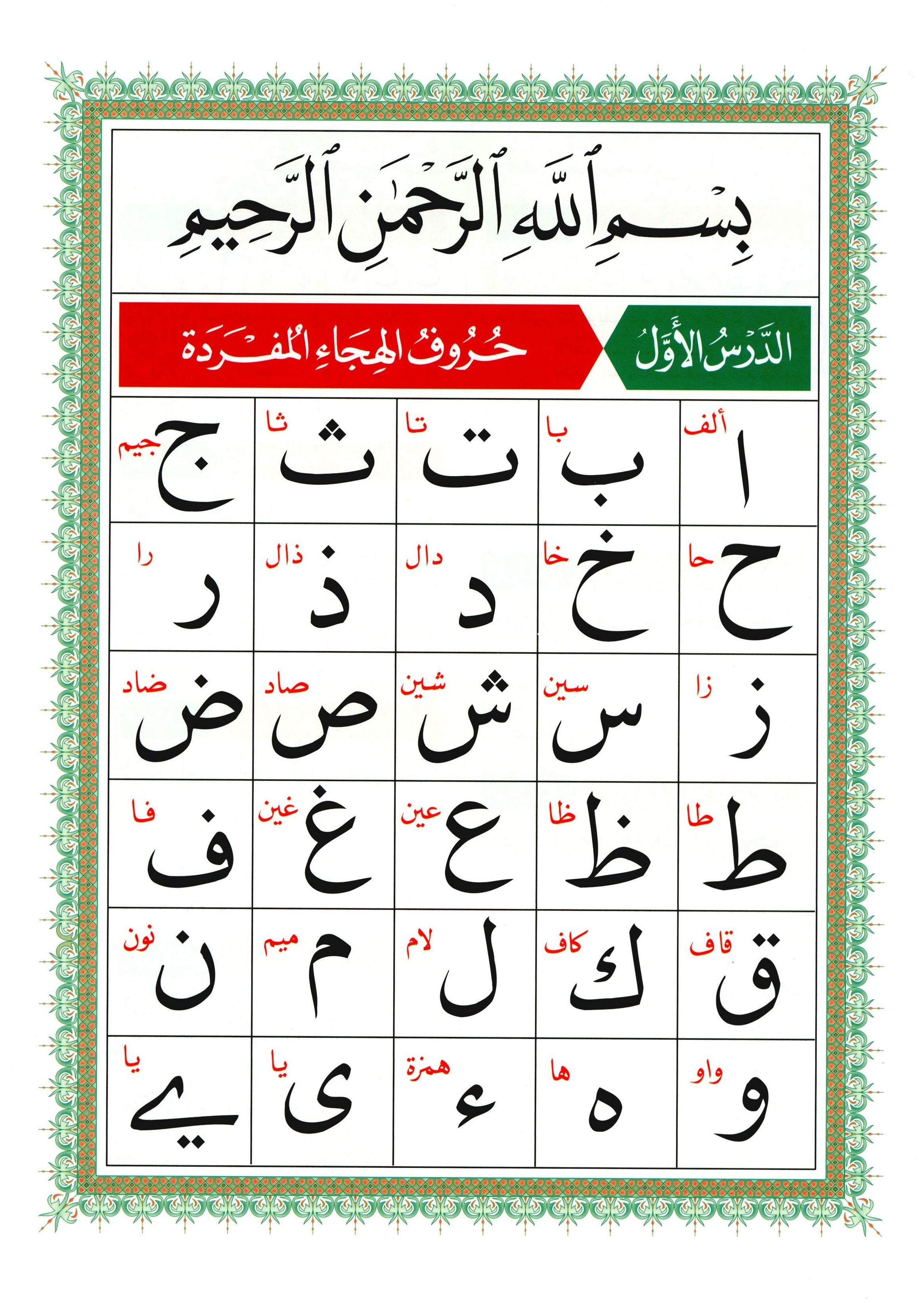 القاعدة النورانية - جزء عم وسورة الفاتحة للمبتدئين مقاس كبير ٧ × ٩