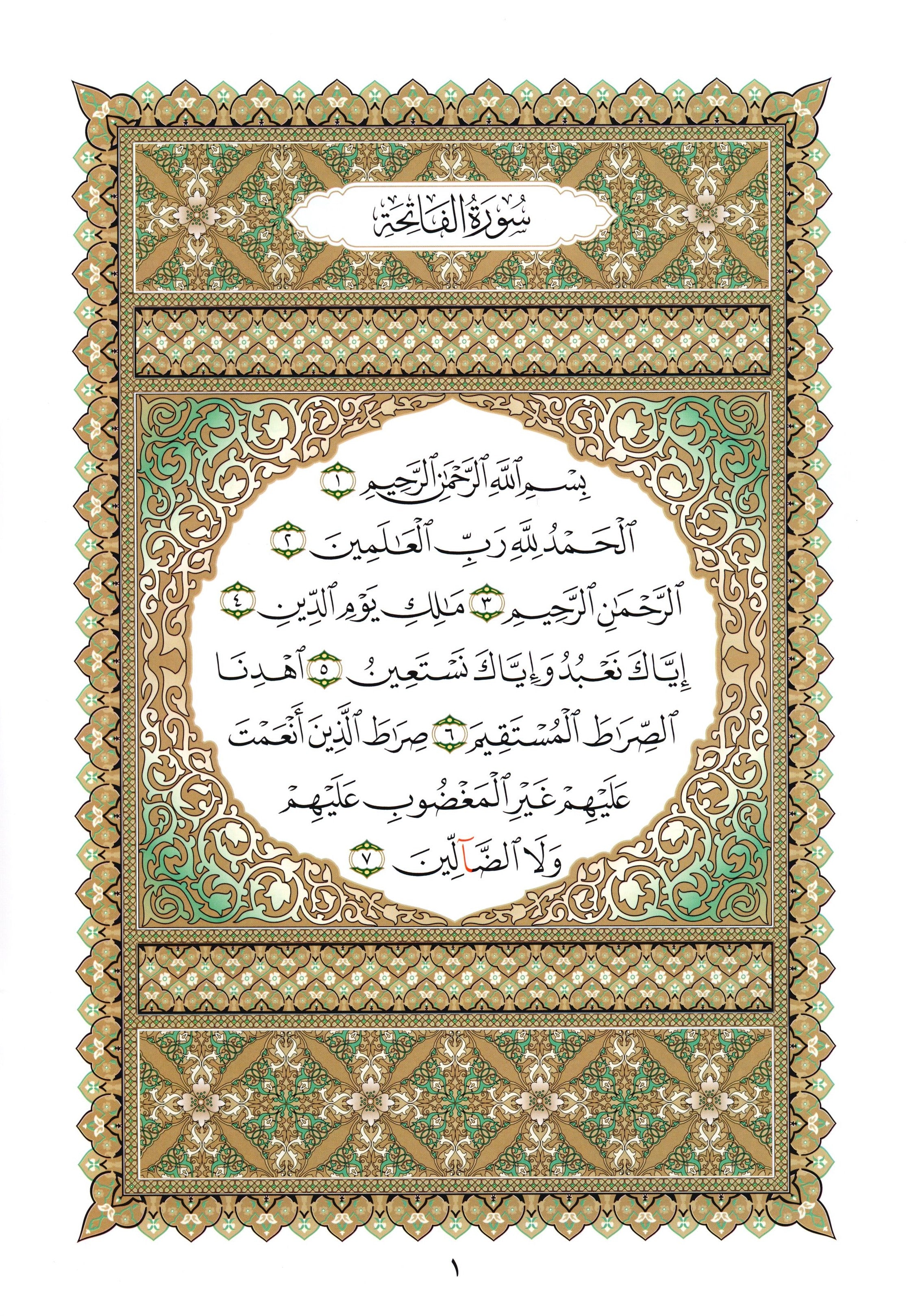 Al-Qaidah An-Noraniah - Juz’ Tabarak & Suratul-Fatihah for Beginners Large 7 x 9 القاعدة النورانية وتطبيقاتها على جزء تبارك مع سورة الفاتحة للمبتدئين