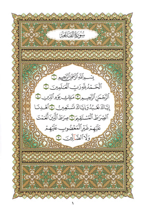 Al-Qaidah An-Noraniah - Juz’ Tabarak & Suratul-Fatihah for Beginners Large 7 x 9 القاعدة النورانية وتطبيقاتها على جزء تبارك مع سورة الفاتحة للمبتدئين
