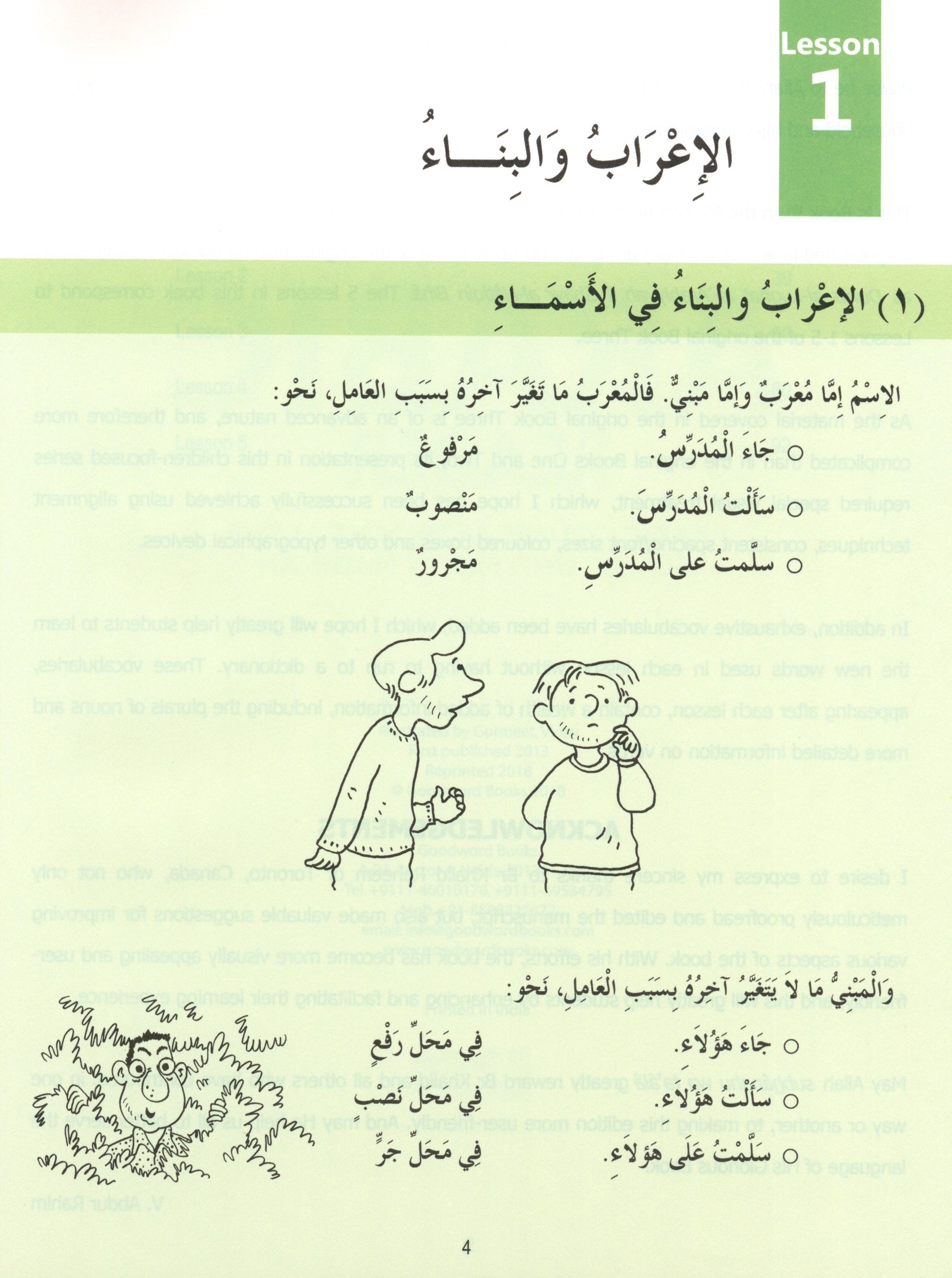 Madinah Arabic Reader Book 6