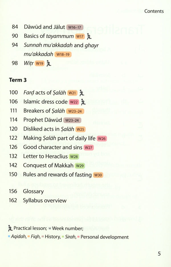 Safar Islamic Studies Textbook 5 - Hani Bookstore