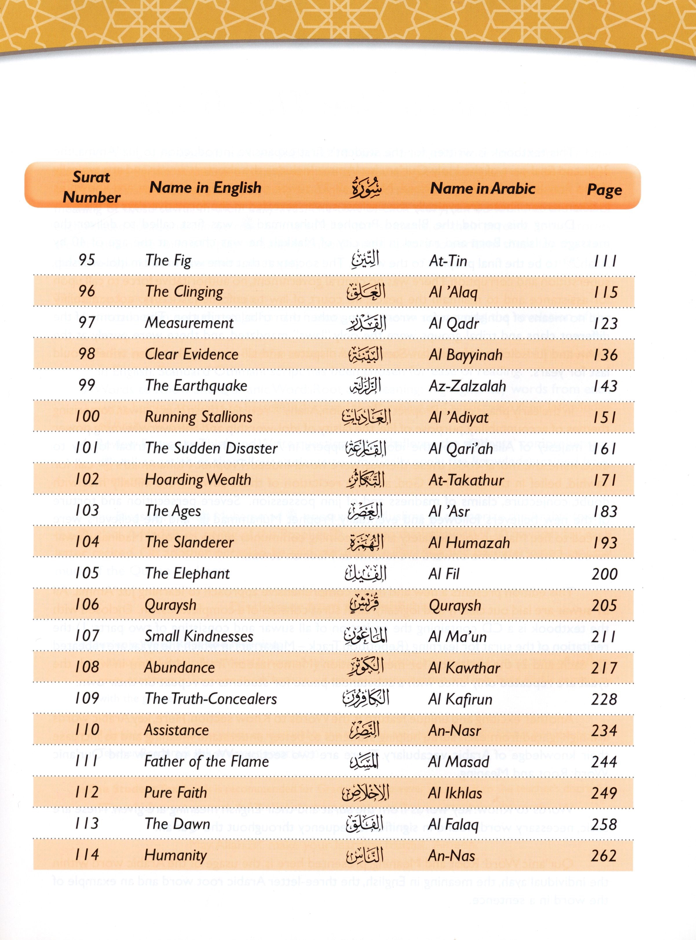 الدليل الأول للطالب إلى جزء عم (مع قرص MP3 مدمج، الجزء 30)