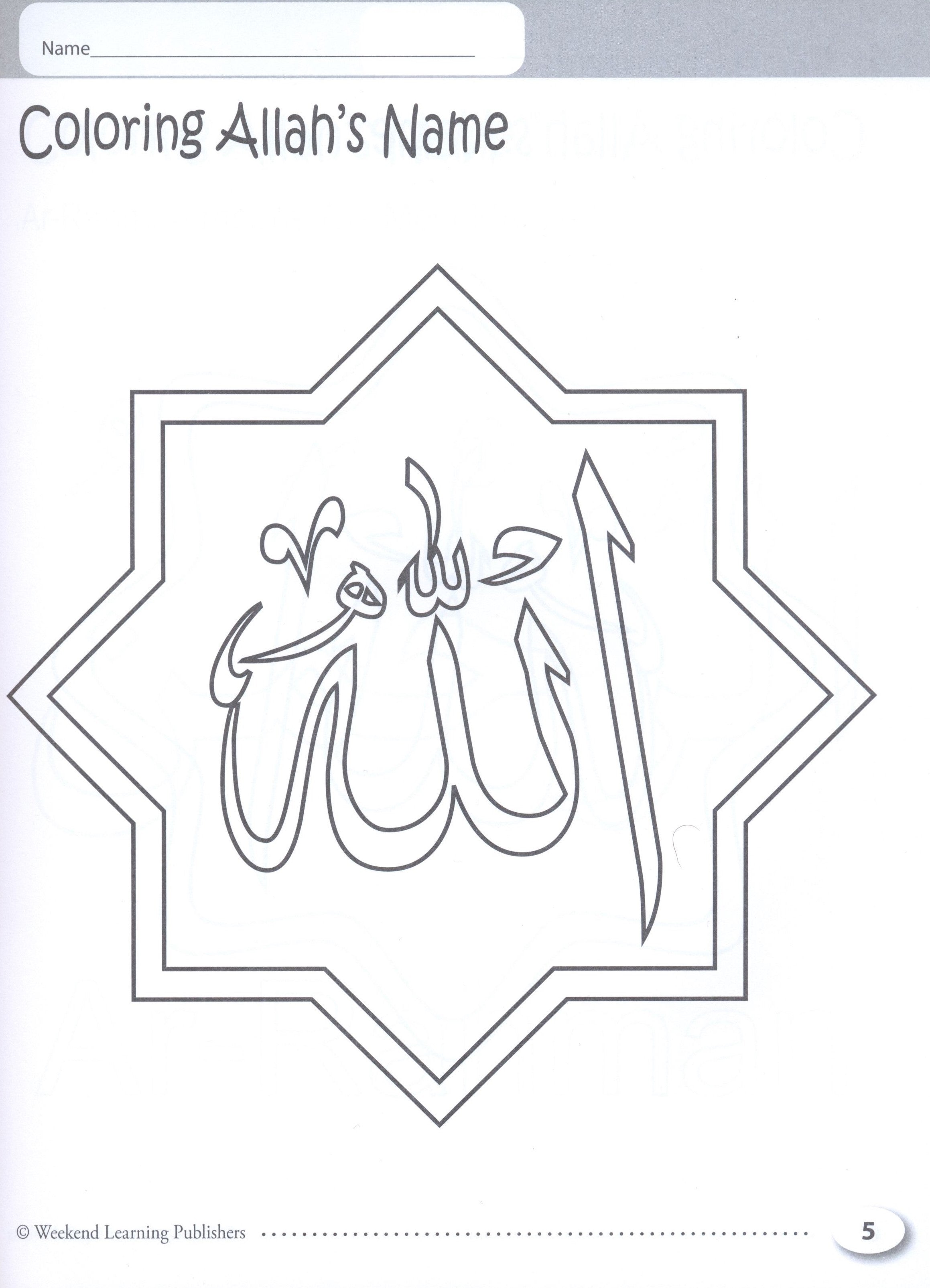 كتاب التلوين الإسلامي الخاص بي