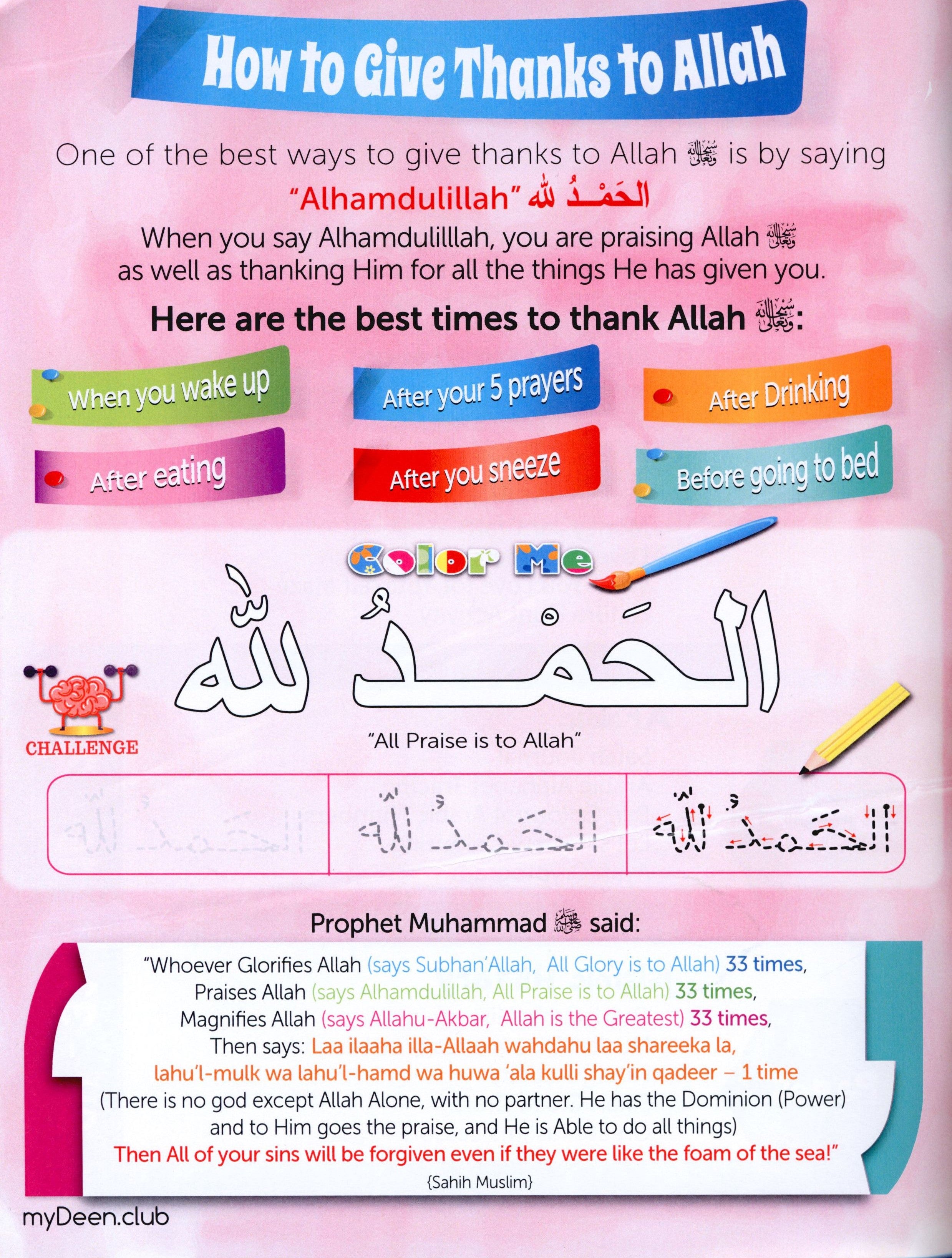 كتاب أنشطة ديني الإسلامي 1 (5-7 سنوات)