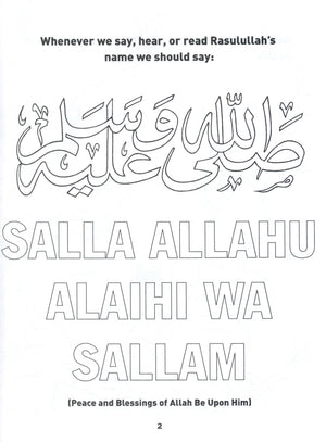 كتاب تلوين حياة وأقوال الرسول صلى الله عليه وسلم