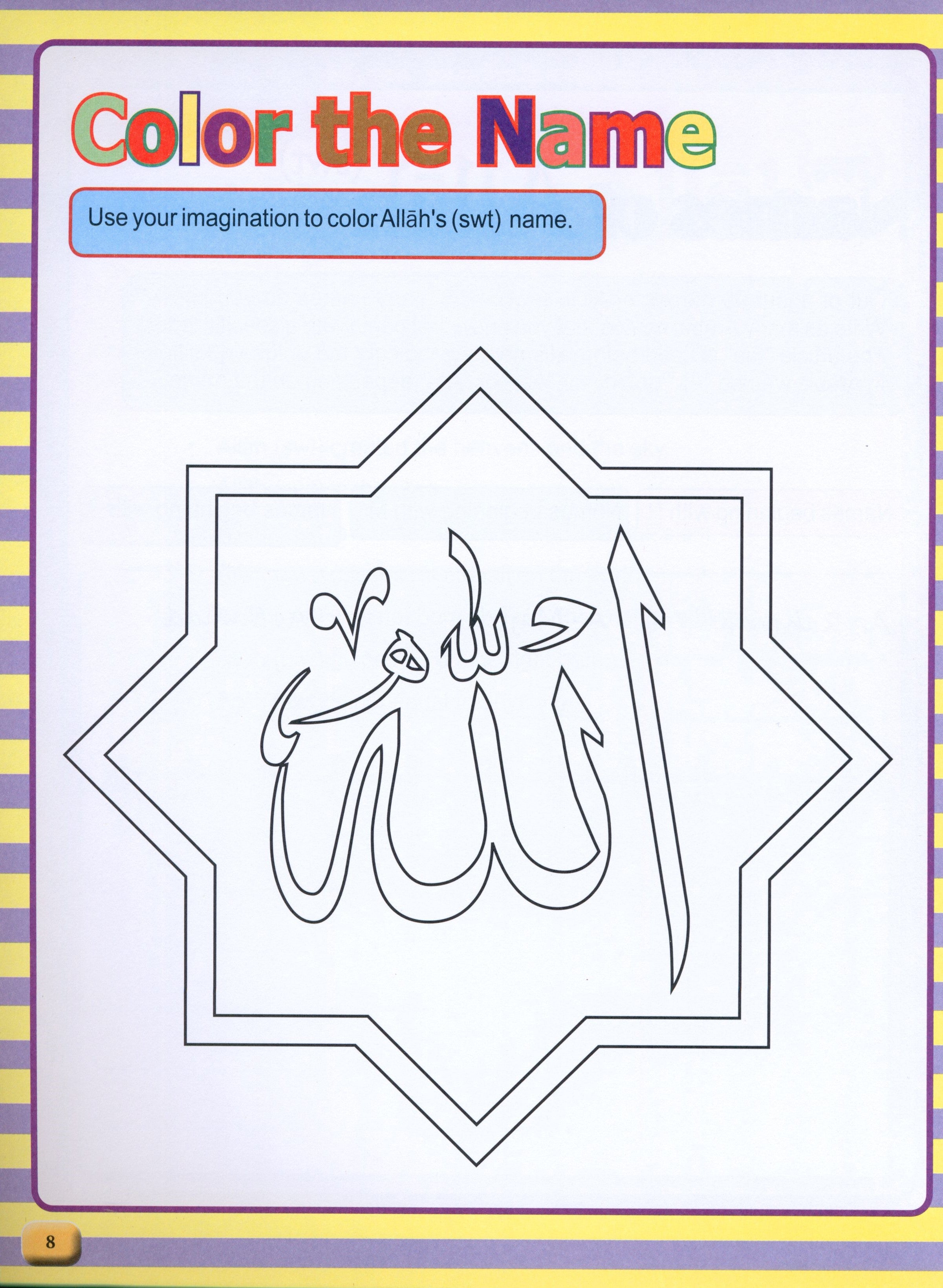 كتاب أنشطتي الإسلامية