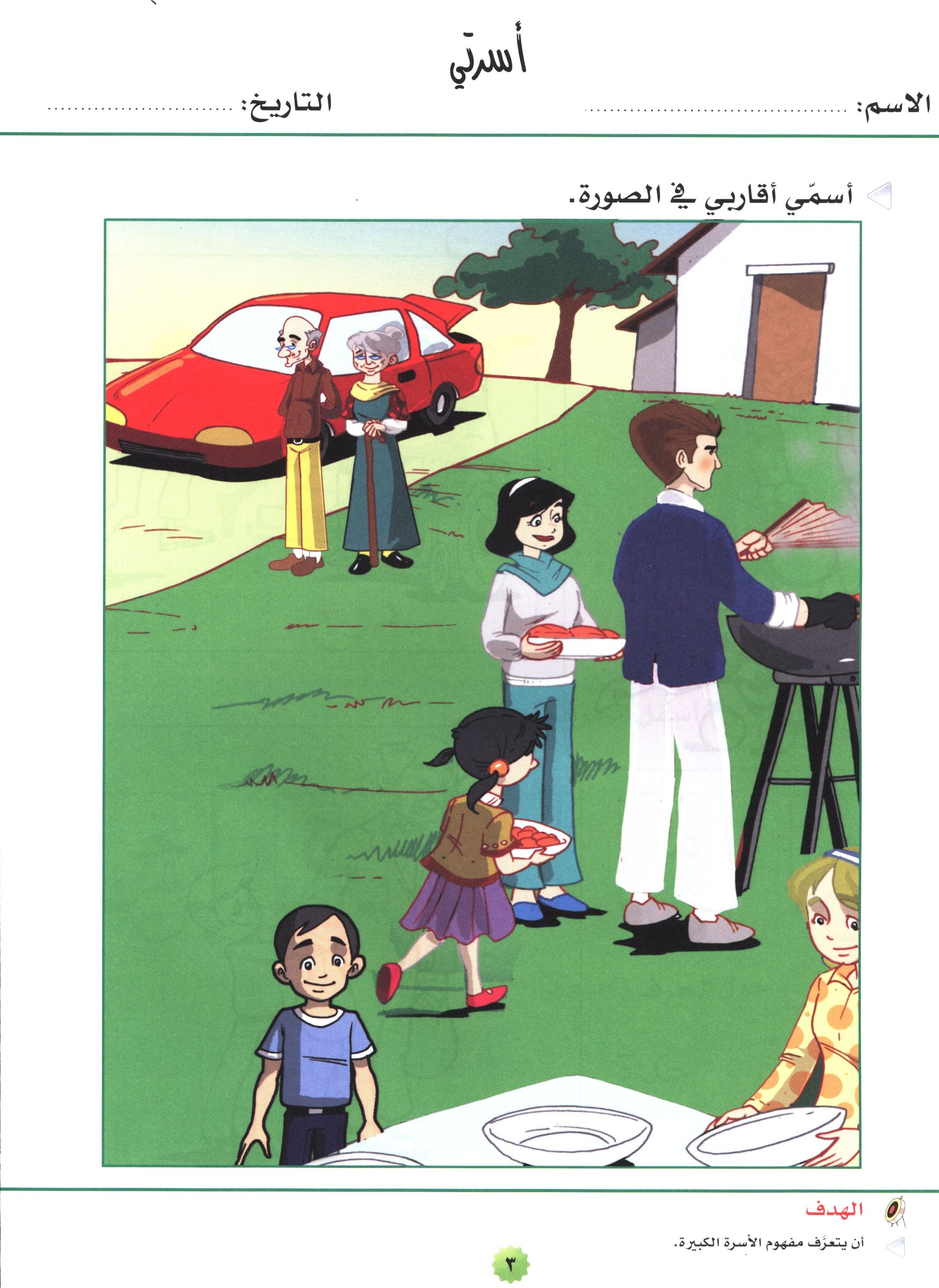 My Skills and Knowledge Worksheets Volume 2 مجموعة أوراق عمل مهاراتي ومعلوماتي