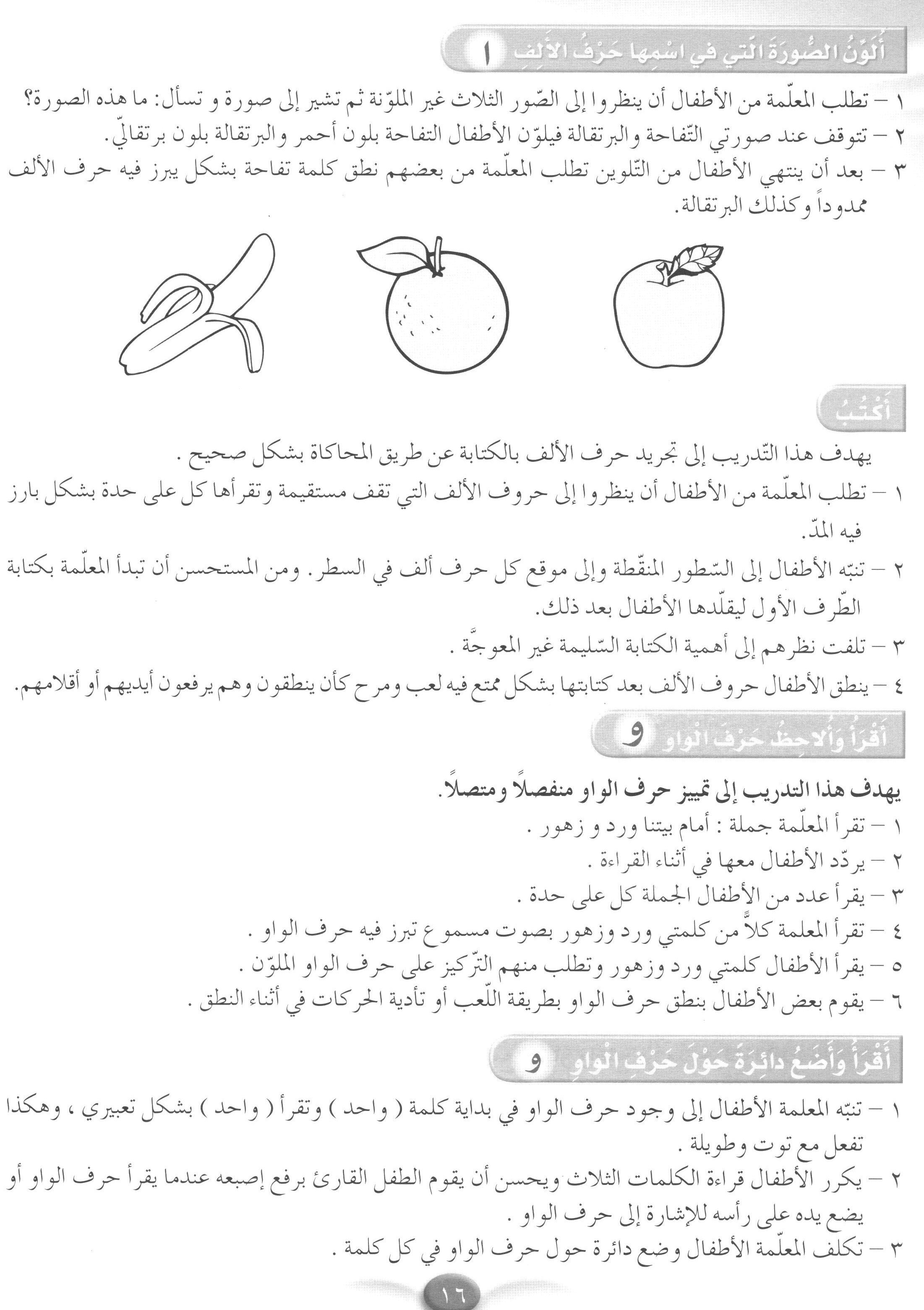 نادي العربية كتاب المعلّم المستوى الثالث