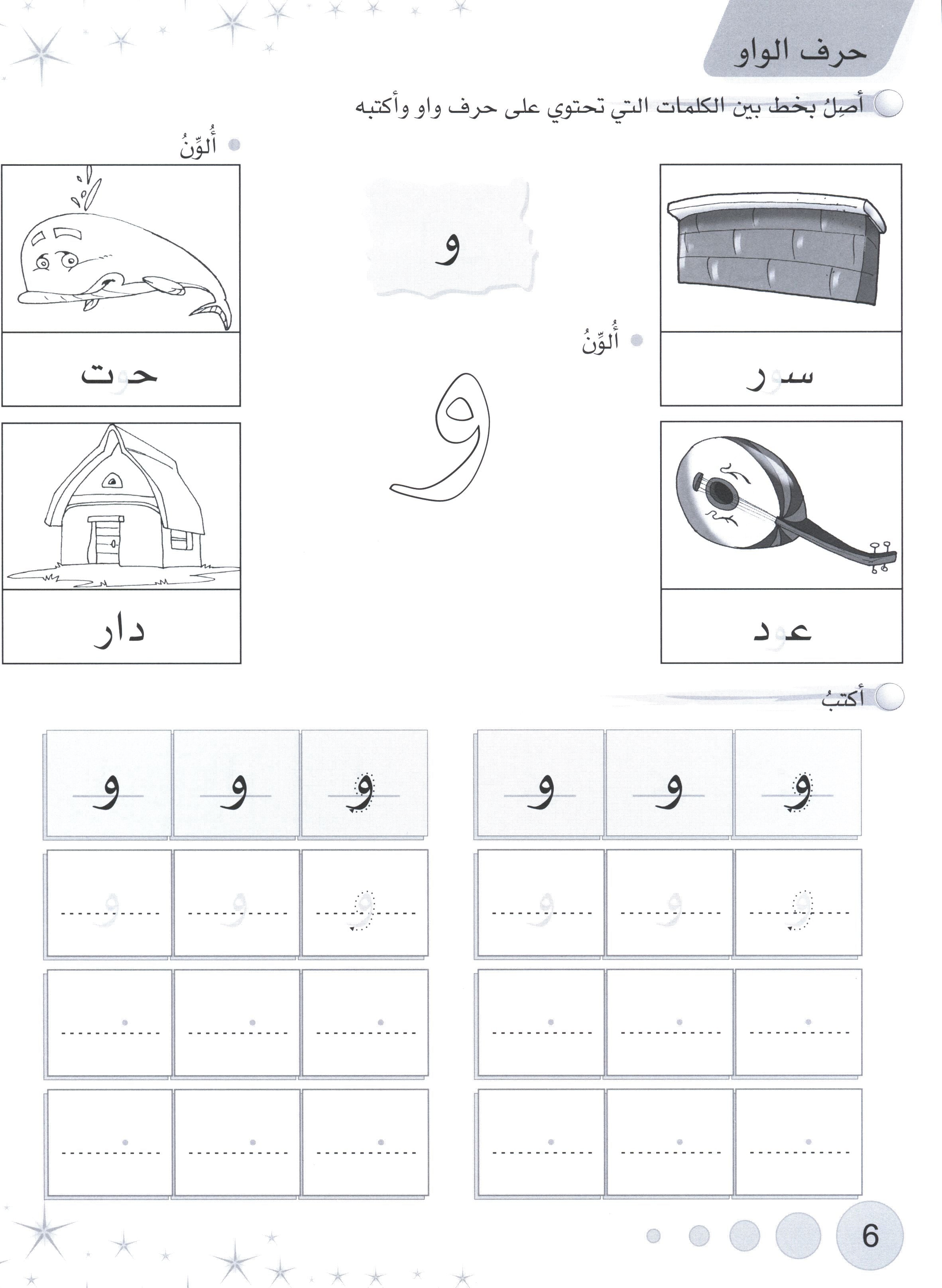 Methods in Arabic Language Workbook Level 2 منهج اللّغة العربيّة