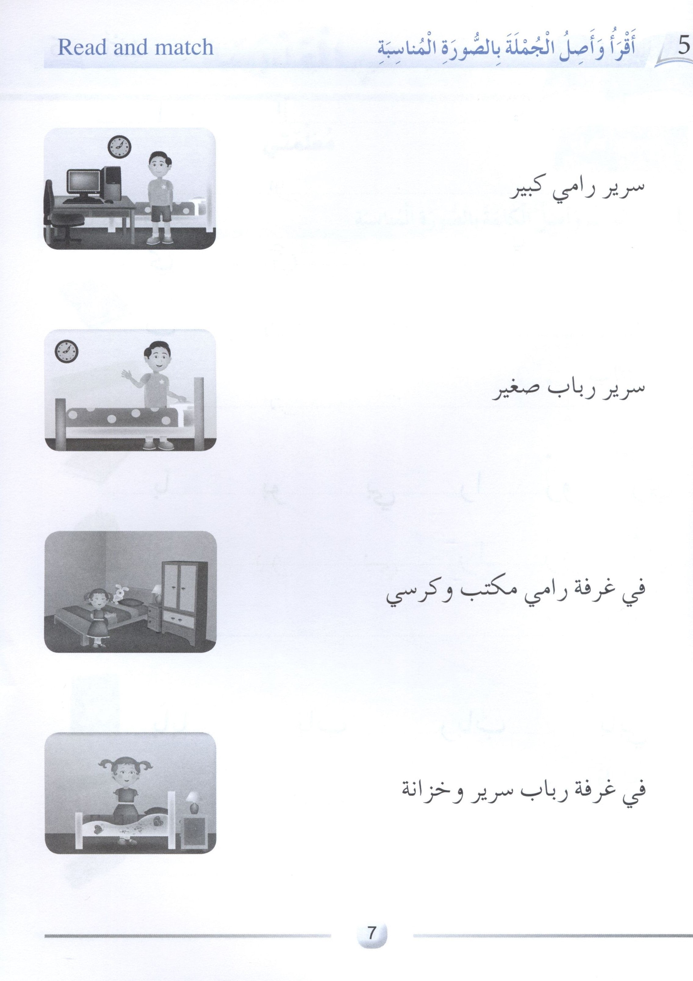 Arabic Friends Workbook Level 1 أصدقاء العربية كتاب النشاط