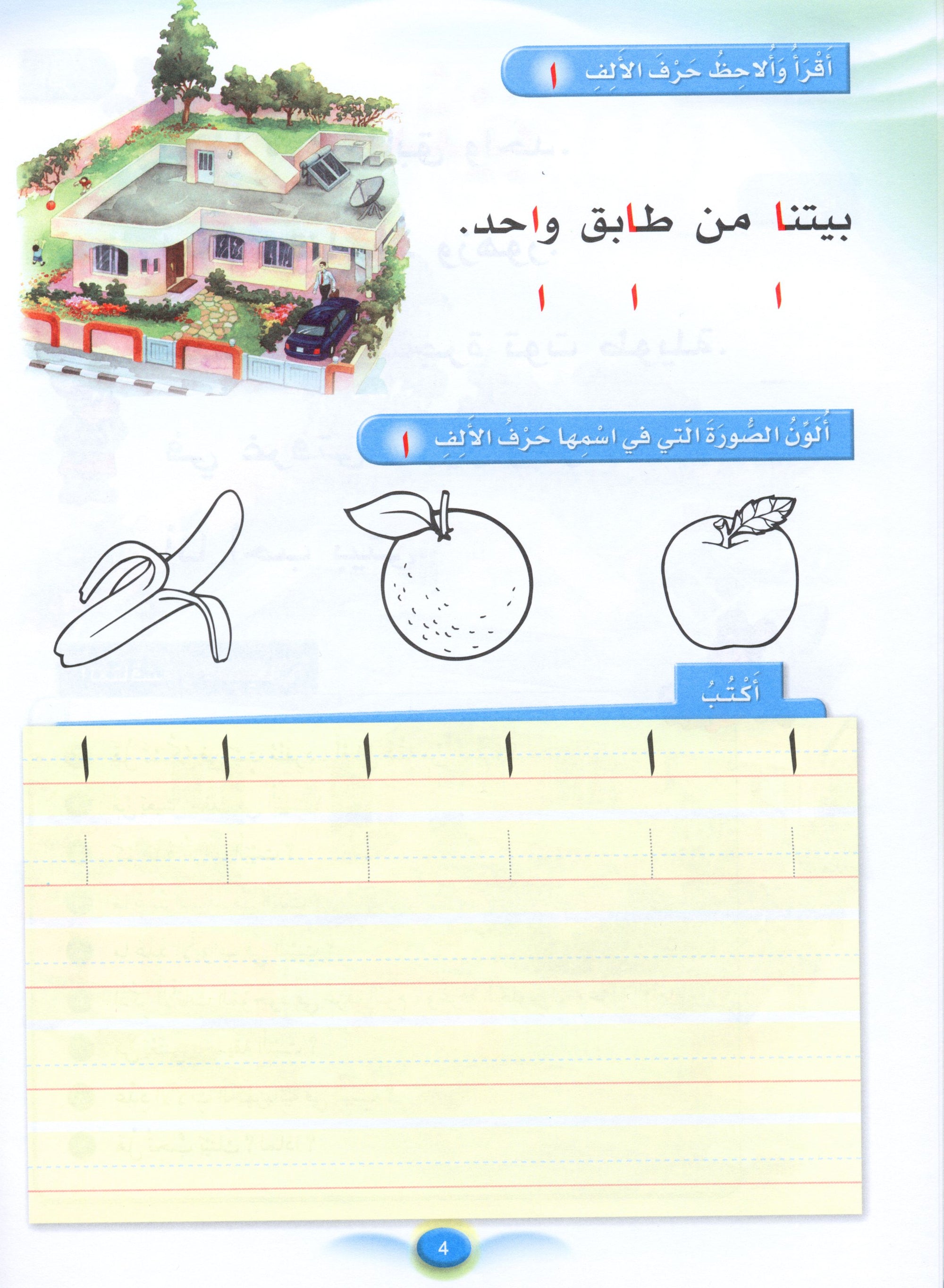 Arabic Club Textbook Level 3 نادي العربية