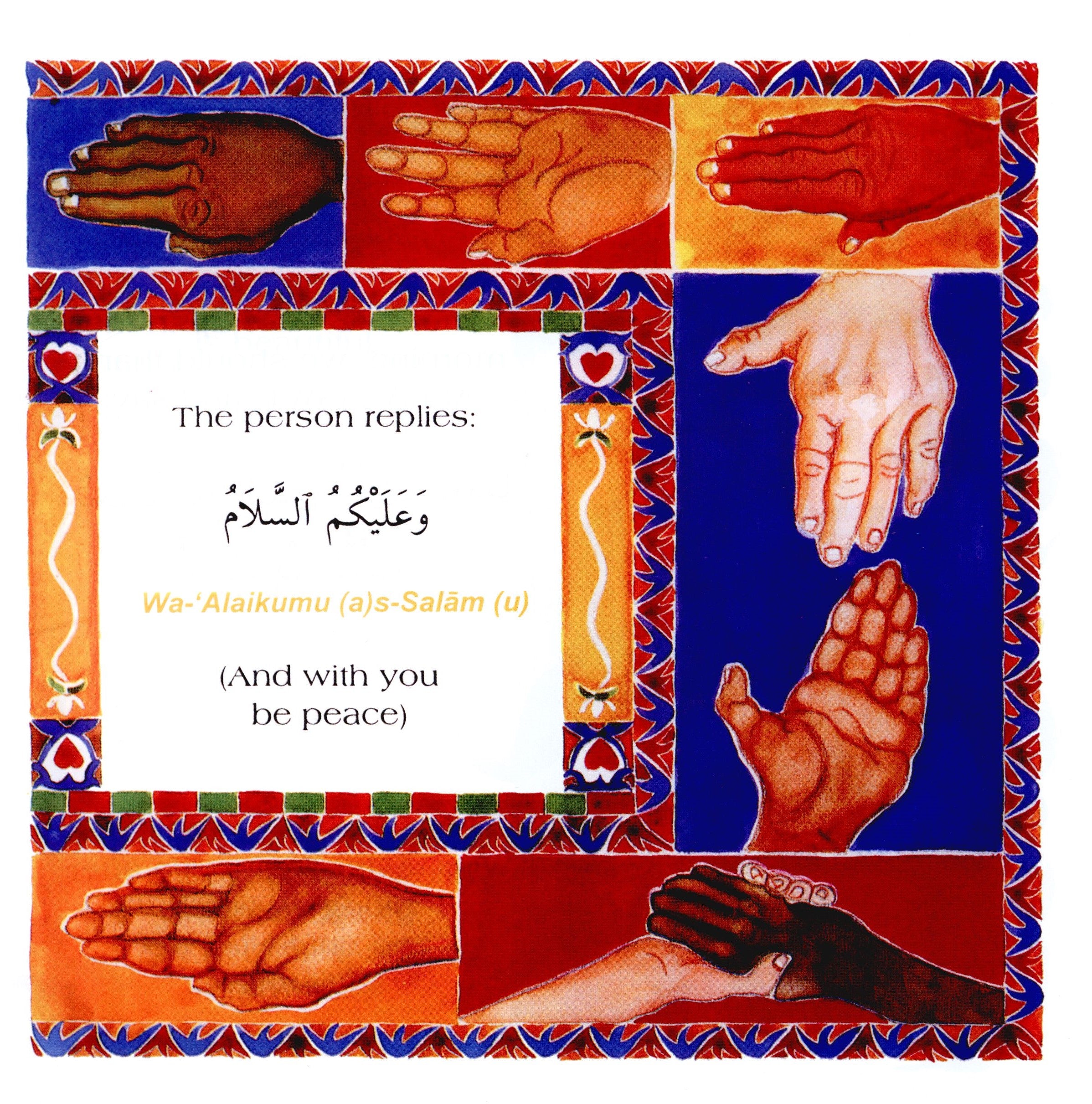 كتاب الأدعية لأطفالنا