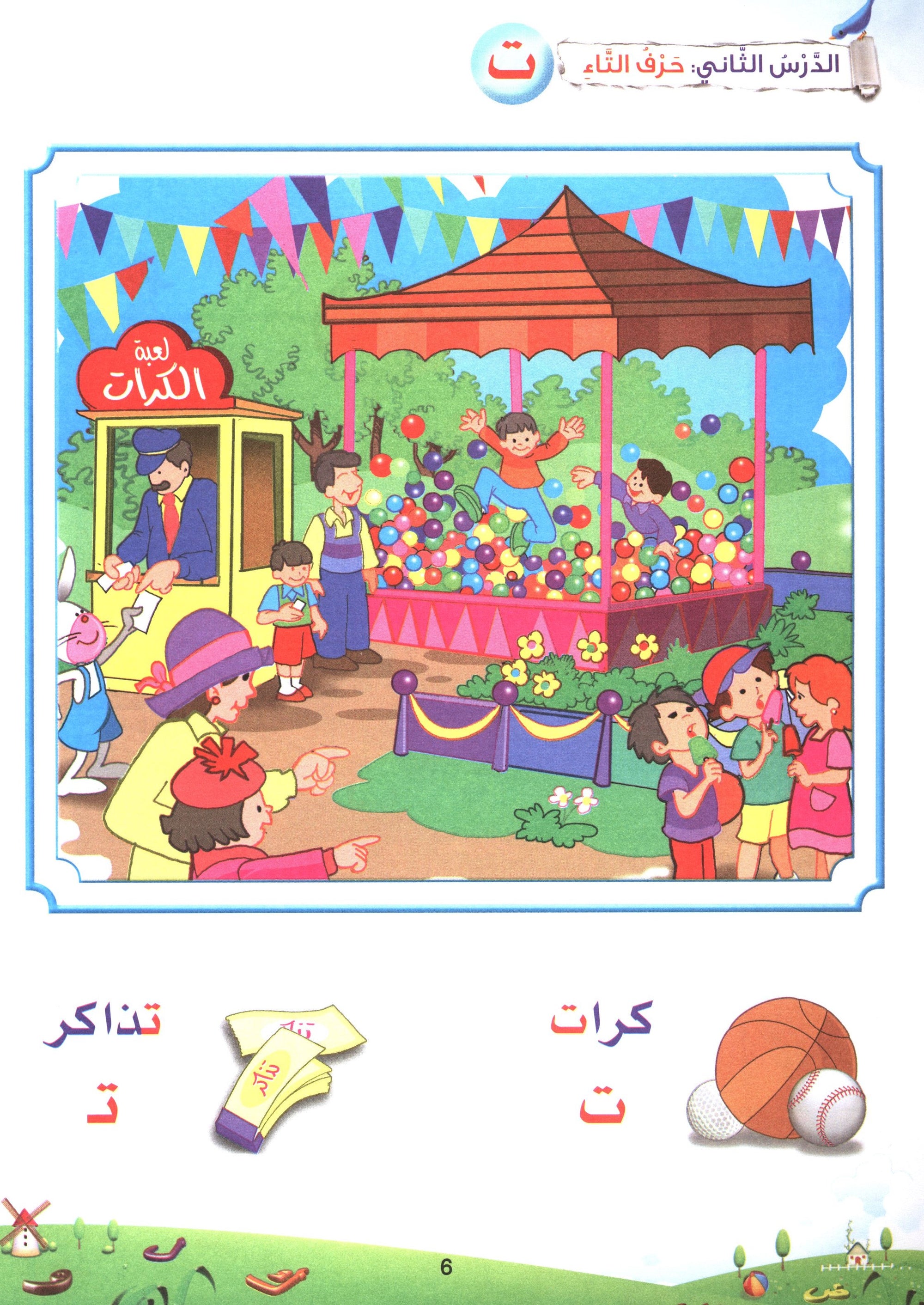 Arabic Blossom Book 1 (Dar Al Manhal) براعم العربية