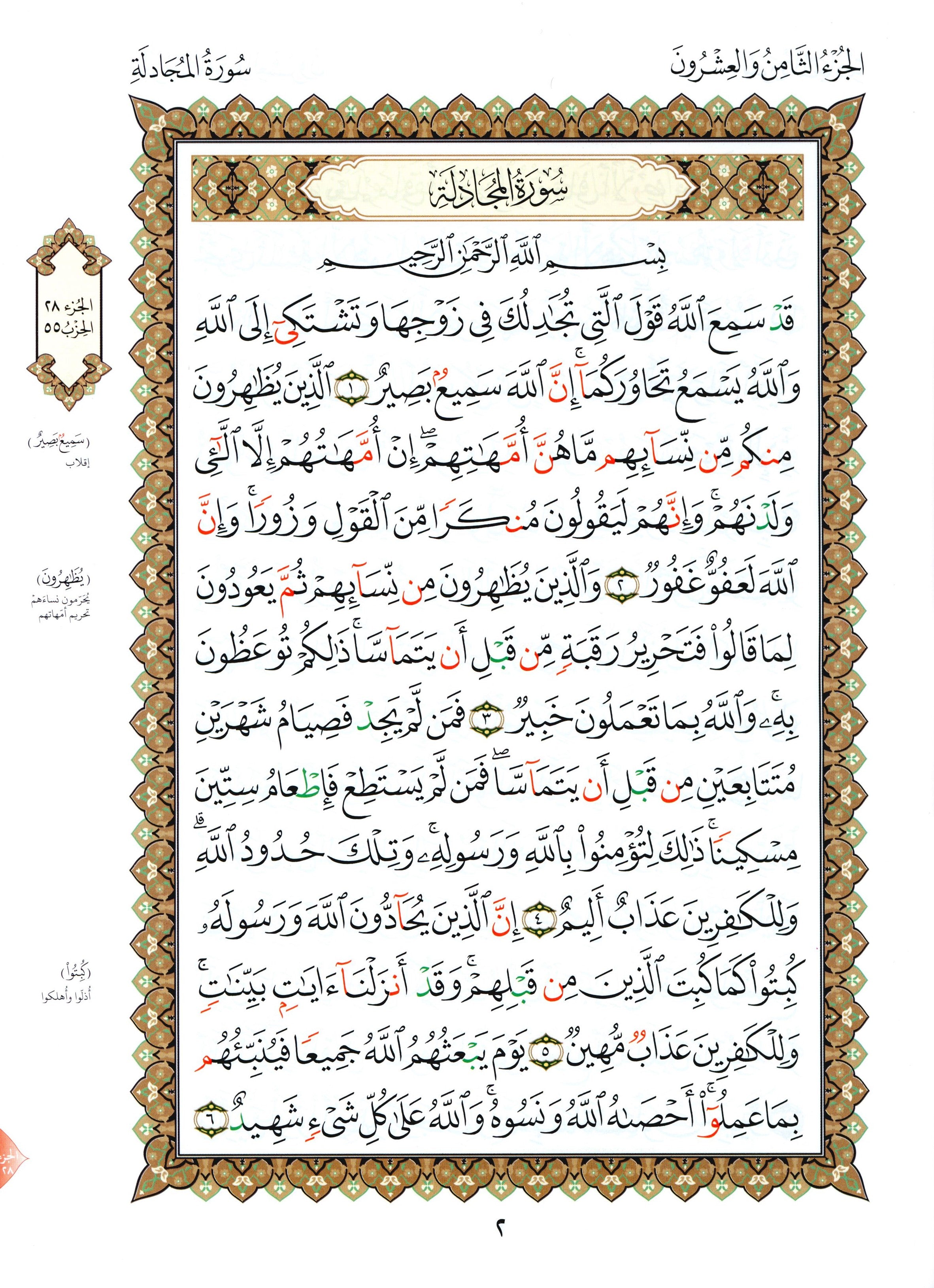 Al-Qaidah An-Noraniah - Last Three Juz' & Suratul-Fatihah for Beginners Small Size 5 x 8 القاعدة النورانية - العشر الأخير مع سورة الفاتحة لتعليم المبتدئين بحجم صغير 5 × 8