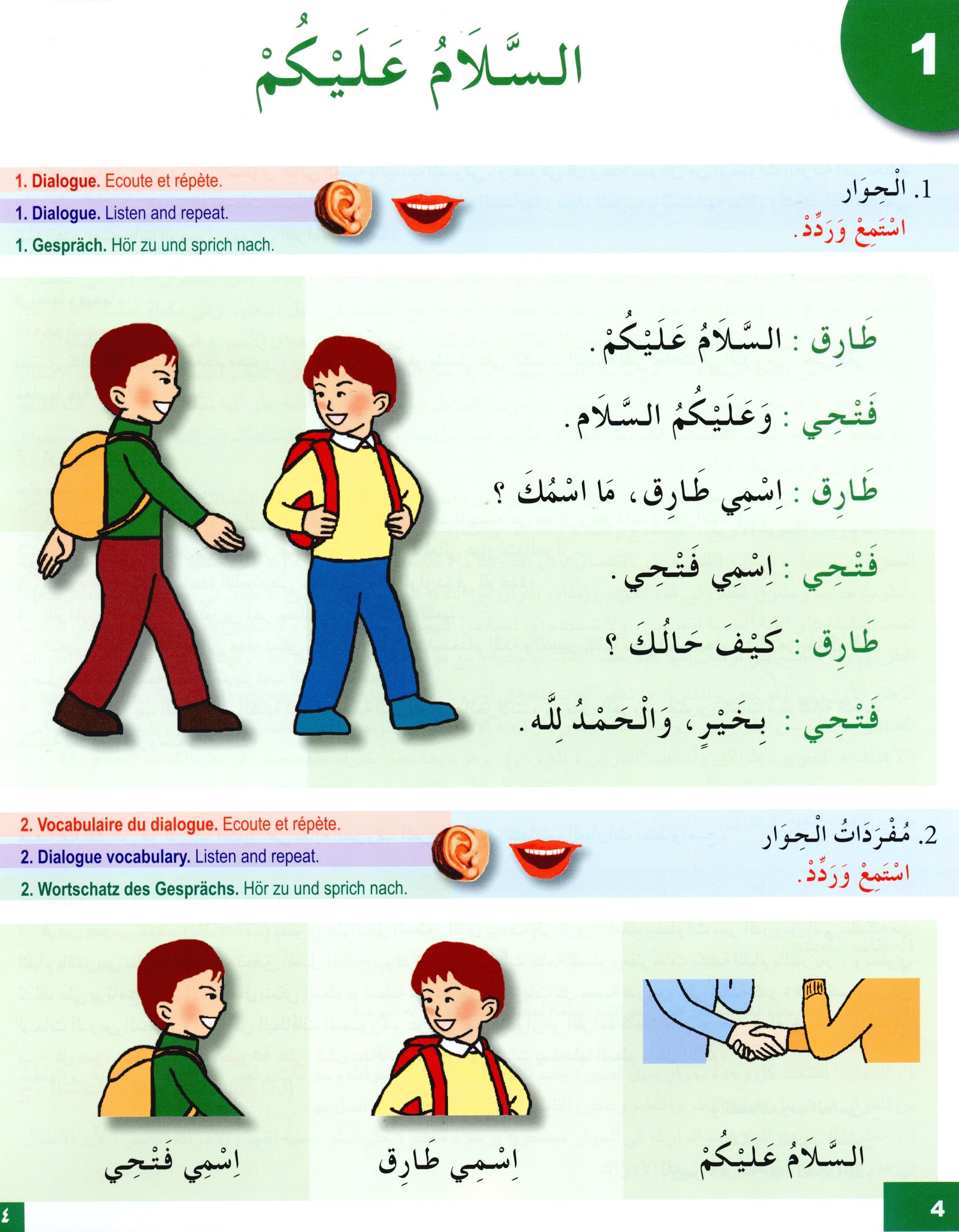 أنا أقرأ وأكتب Learn to read and write Arabic: learn arabic , for beginners  adult and kids ,reading and writing,Arabic Language Books