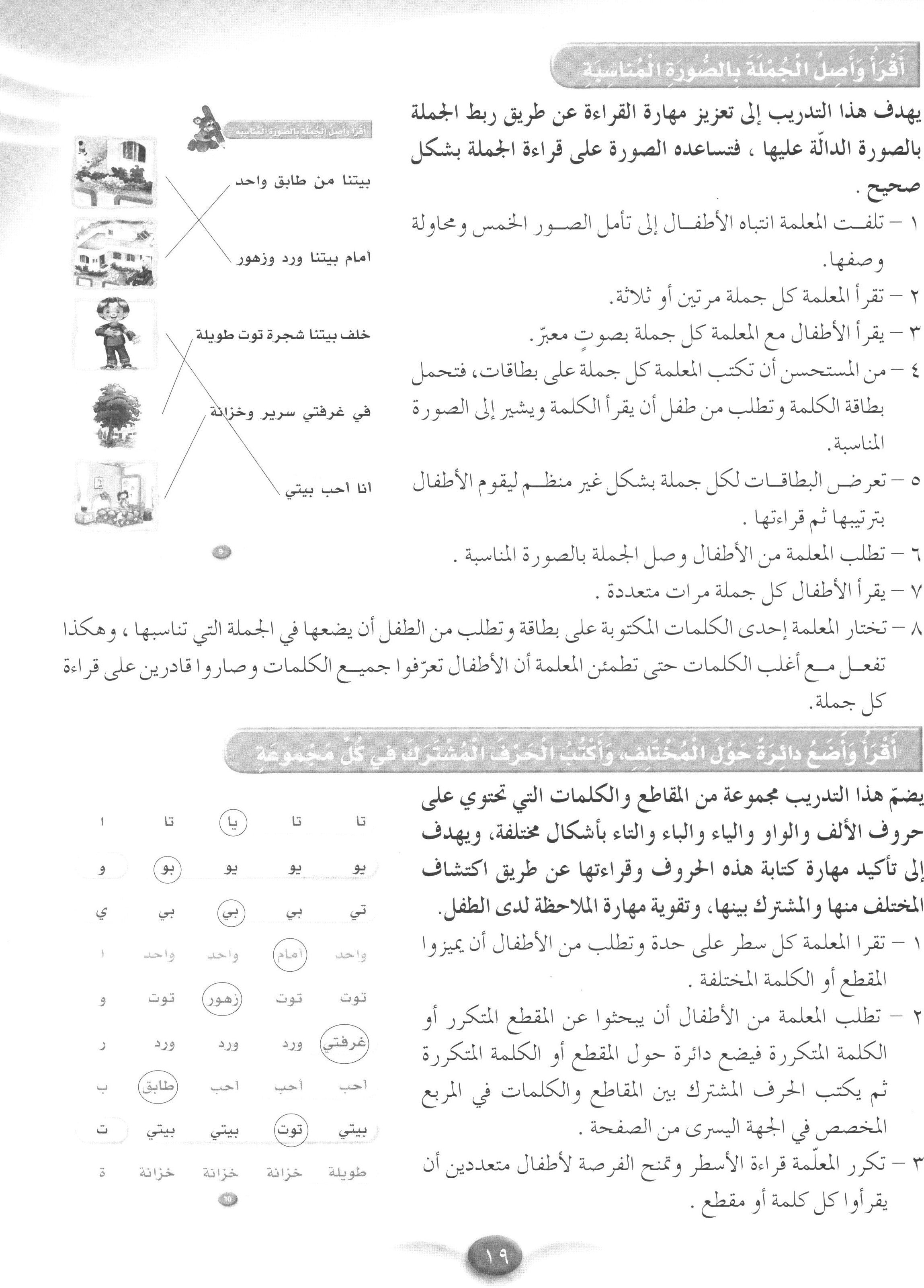 نادي العربية كتاب المعلّم المستوى الثالث