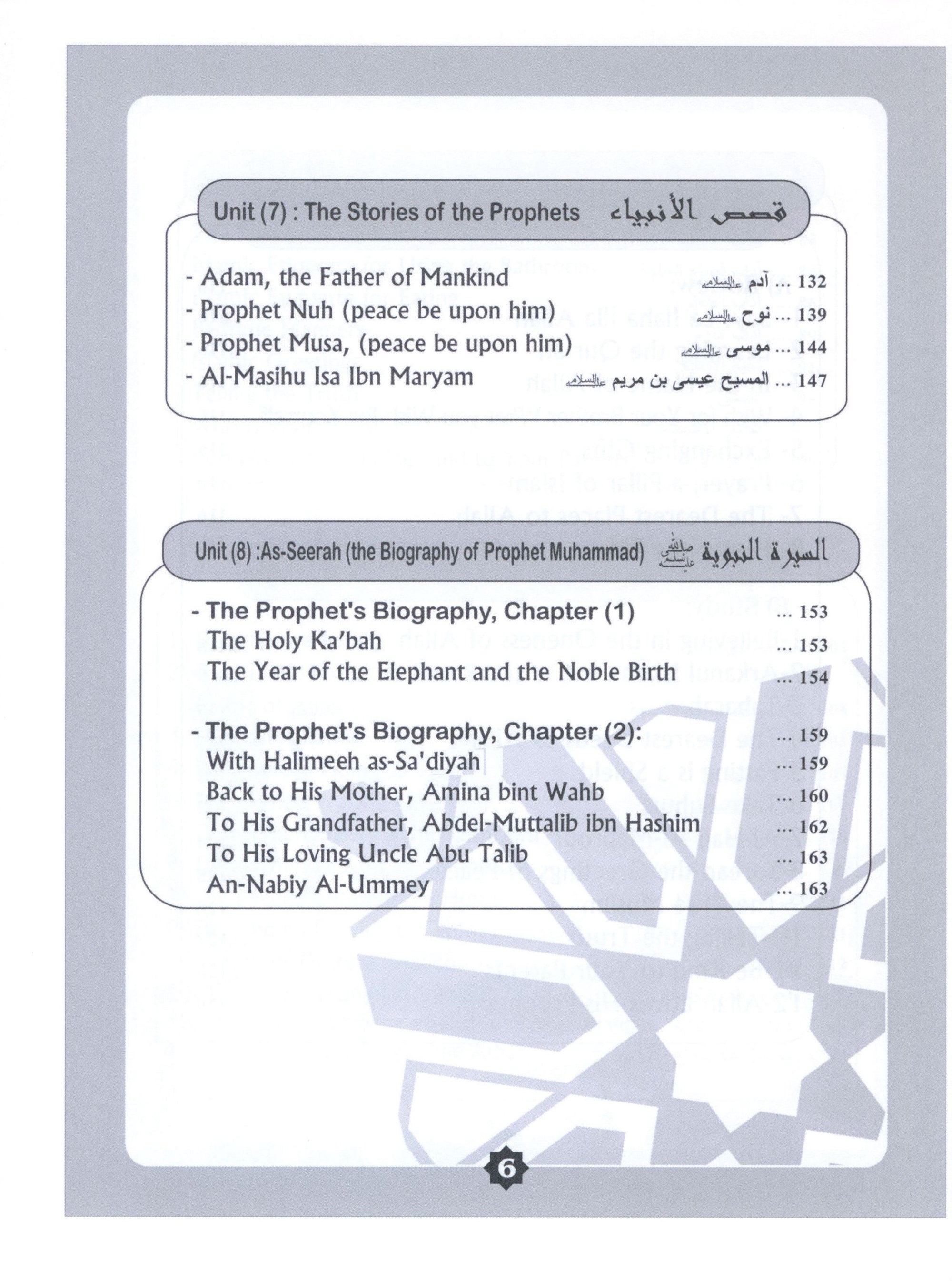 Islamic Education - The Right Path Level 2 التربية الإسلامية