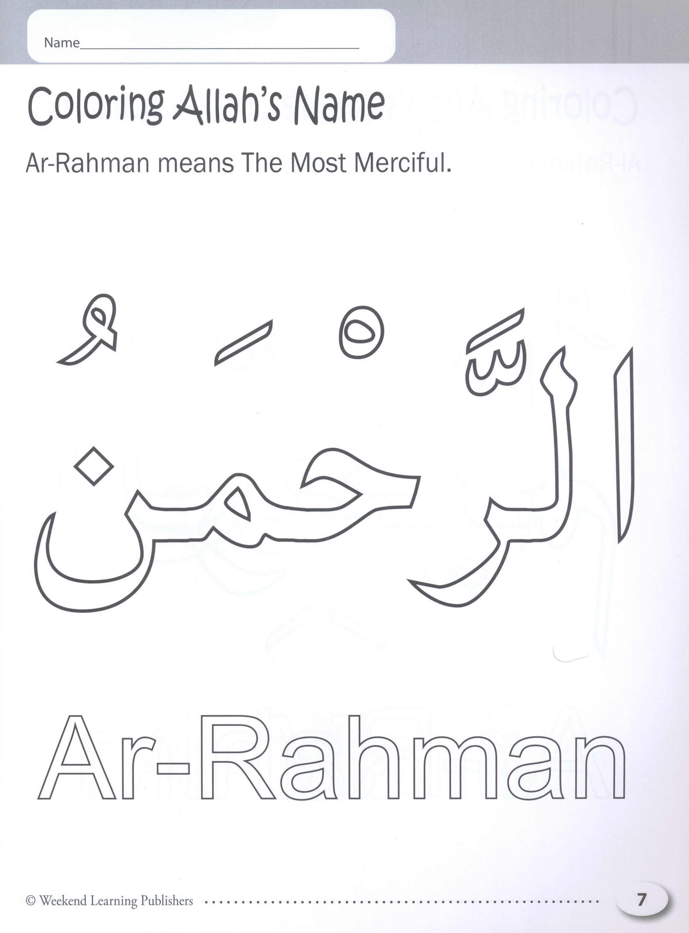 كتاب التلوين الإسلامي الخاص بي