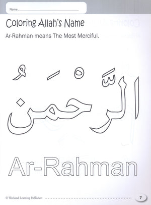 كتاب التلوين الإسلامي الخاص بي