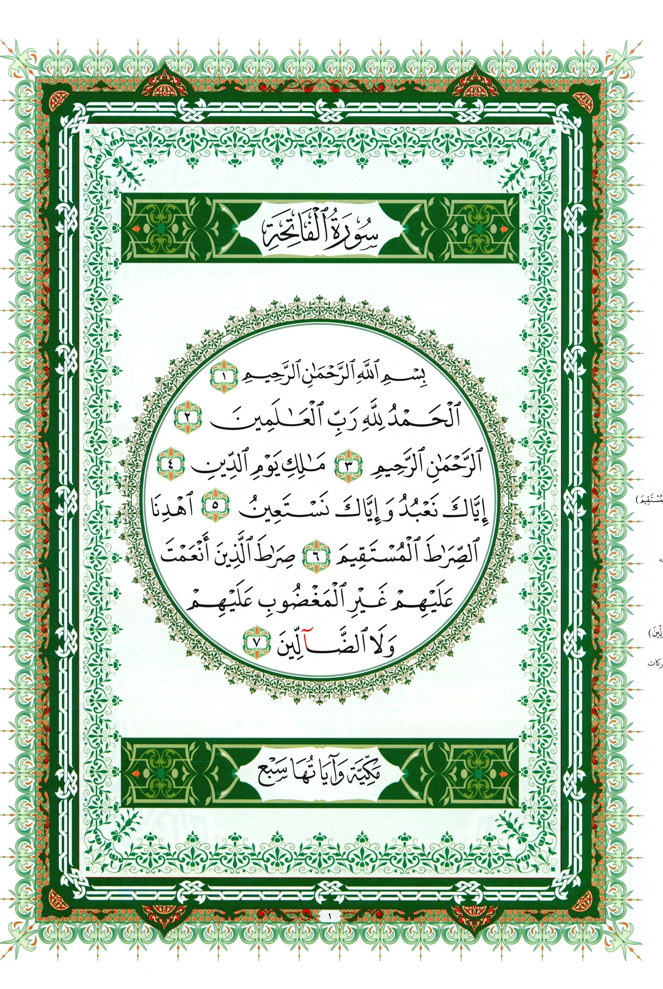 القاعدة النورانية - جزء عم وسورة الفاتحة للمبتدئين حجم صغير 5 × 8
